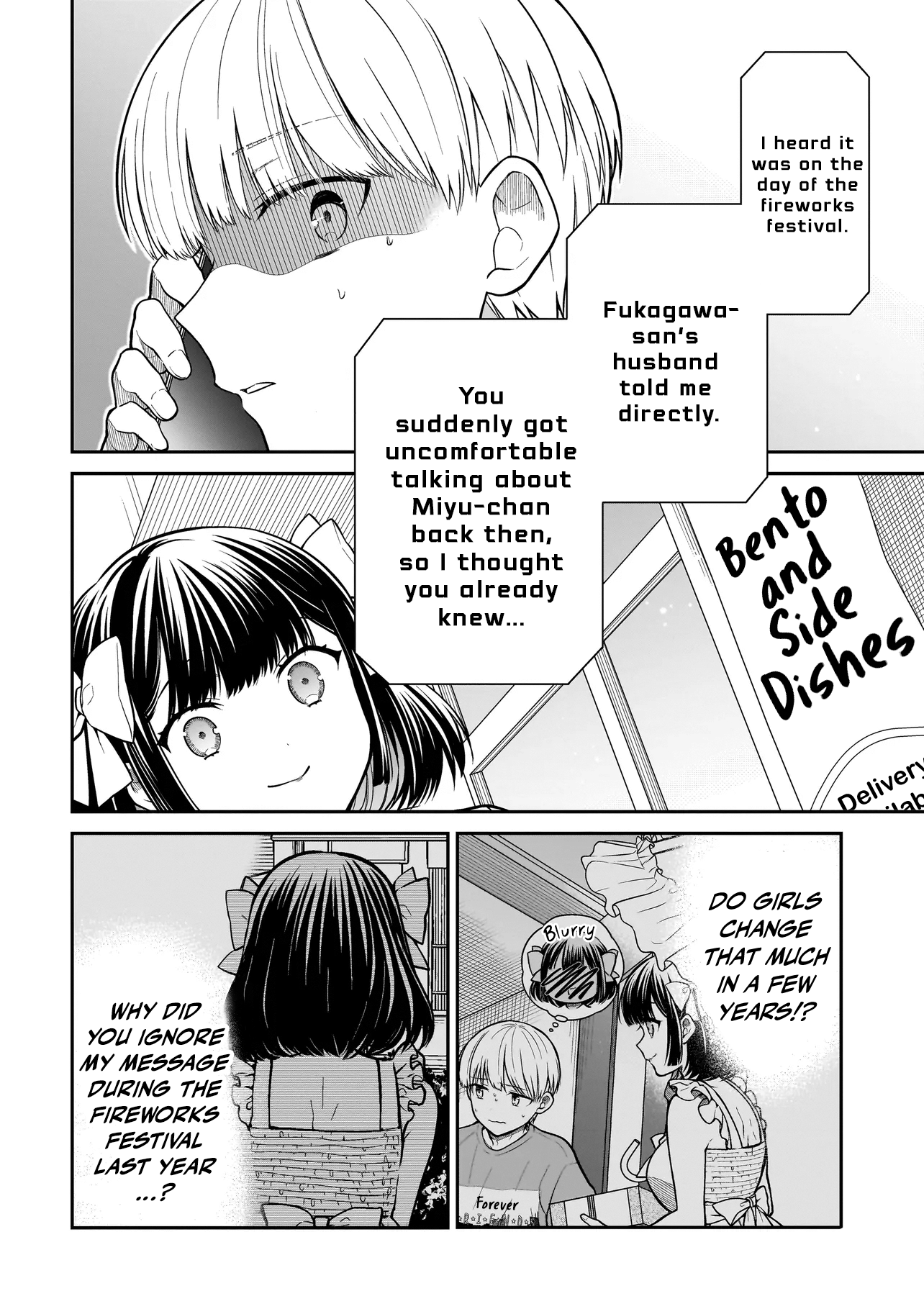Miyu-chan wa Zutto Tomodachi The Return of My Childhood Friend 第57页