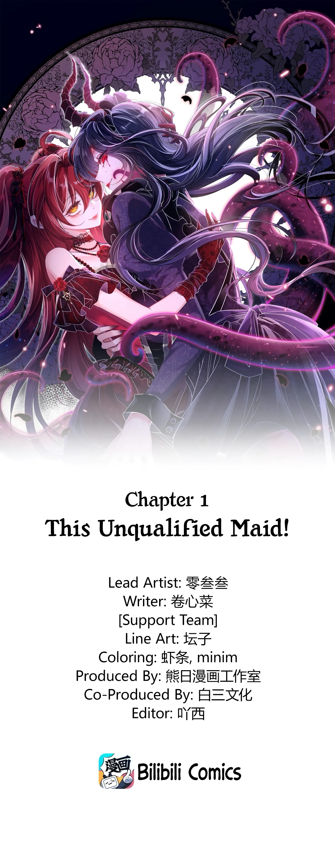 The Demon Maid Only Wants to Be Bullied by the Villainess Noble Lady This Unqualified Maid! 第1页