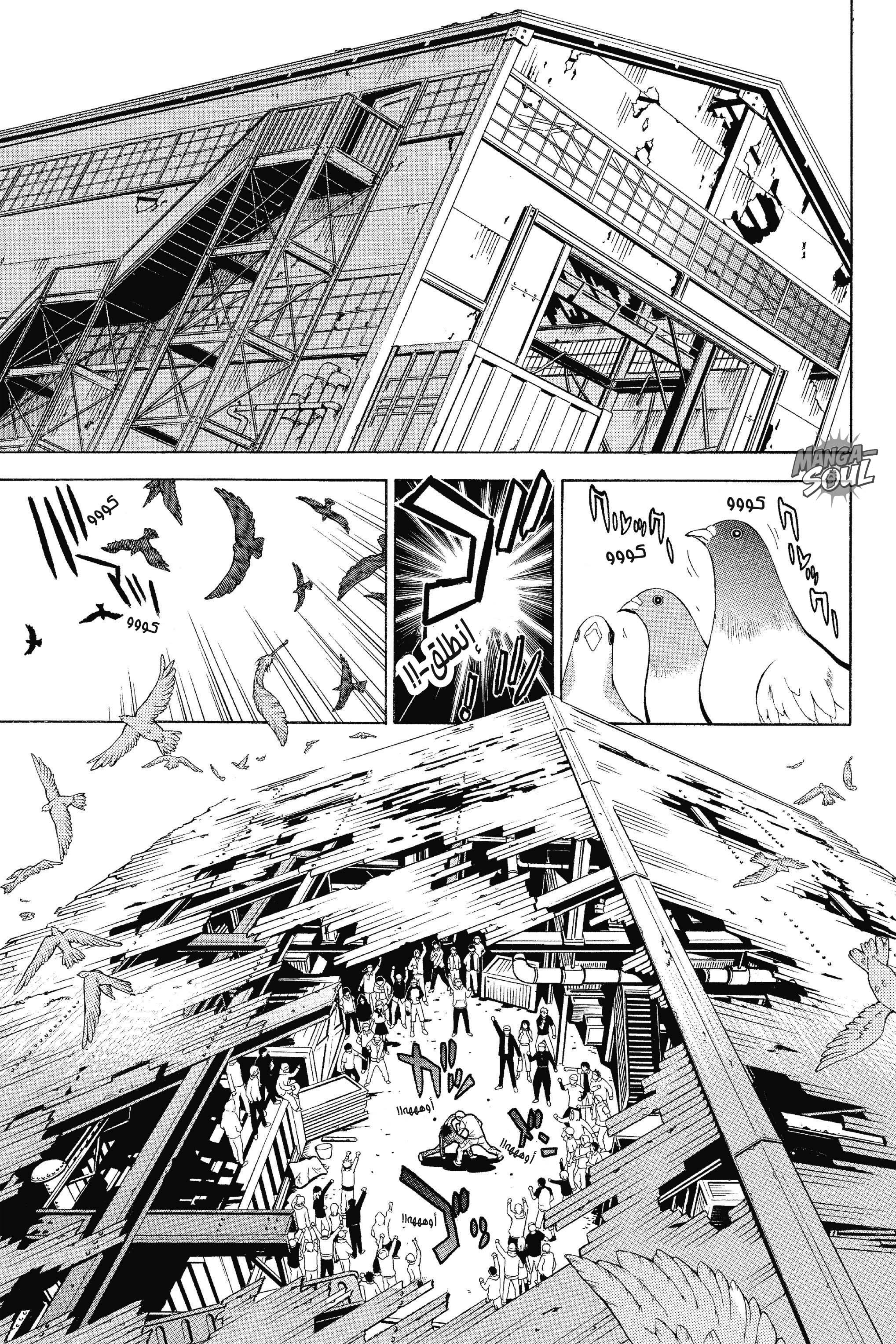 Air Gear Vol. 1 Ch. 1 第11页