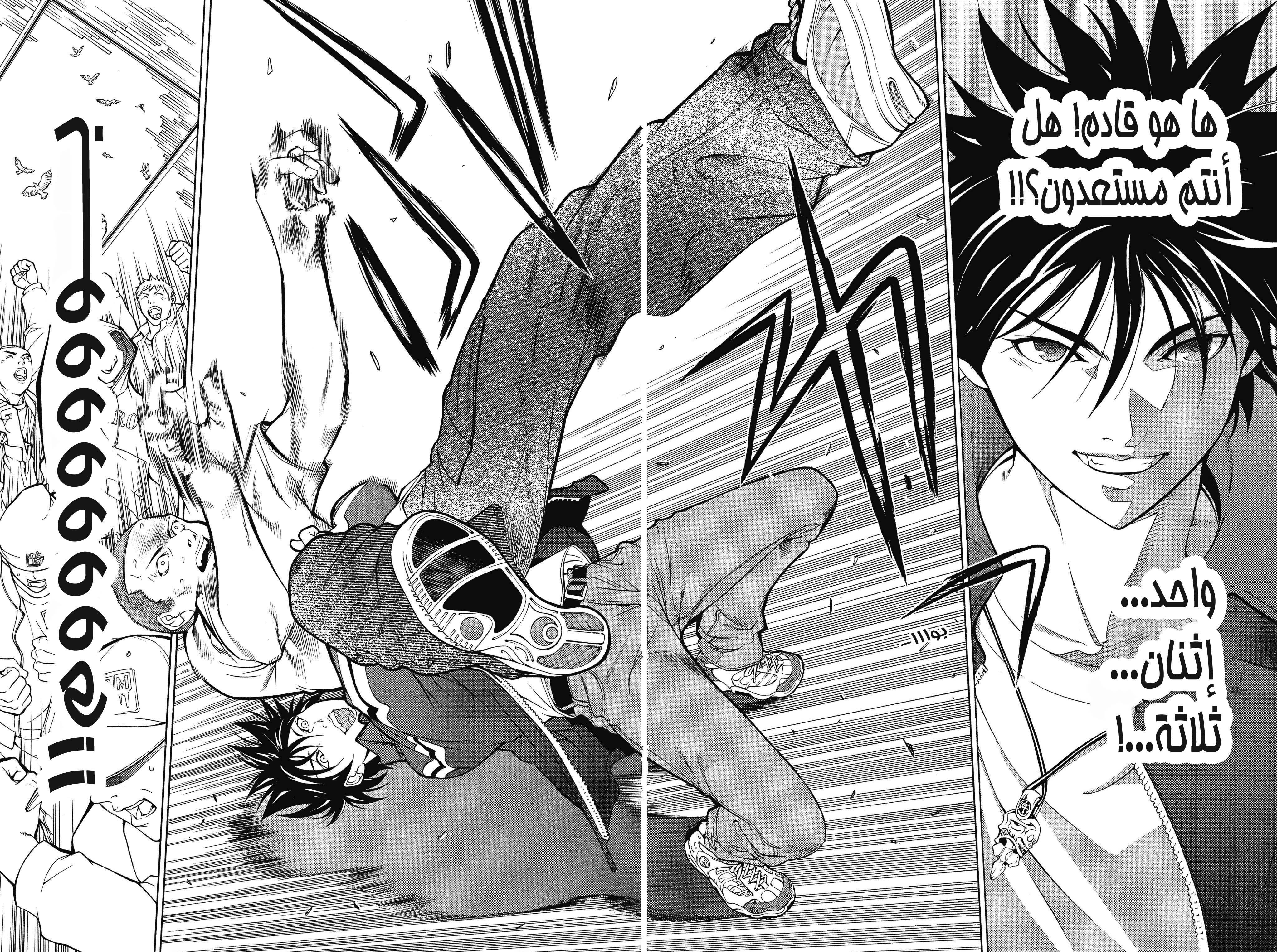 Air Gear Vol. 1 Ch. 1 第12页