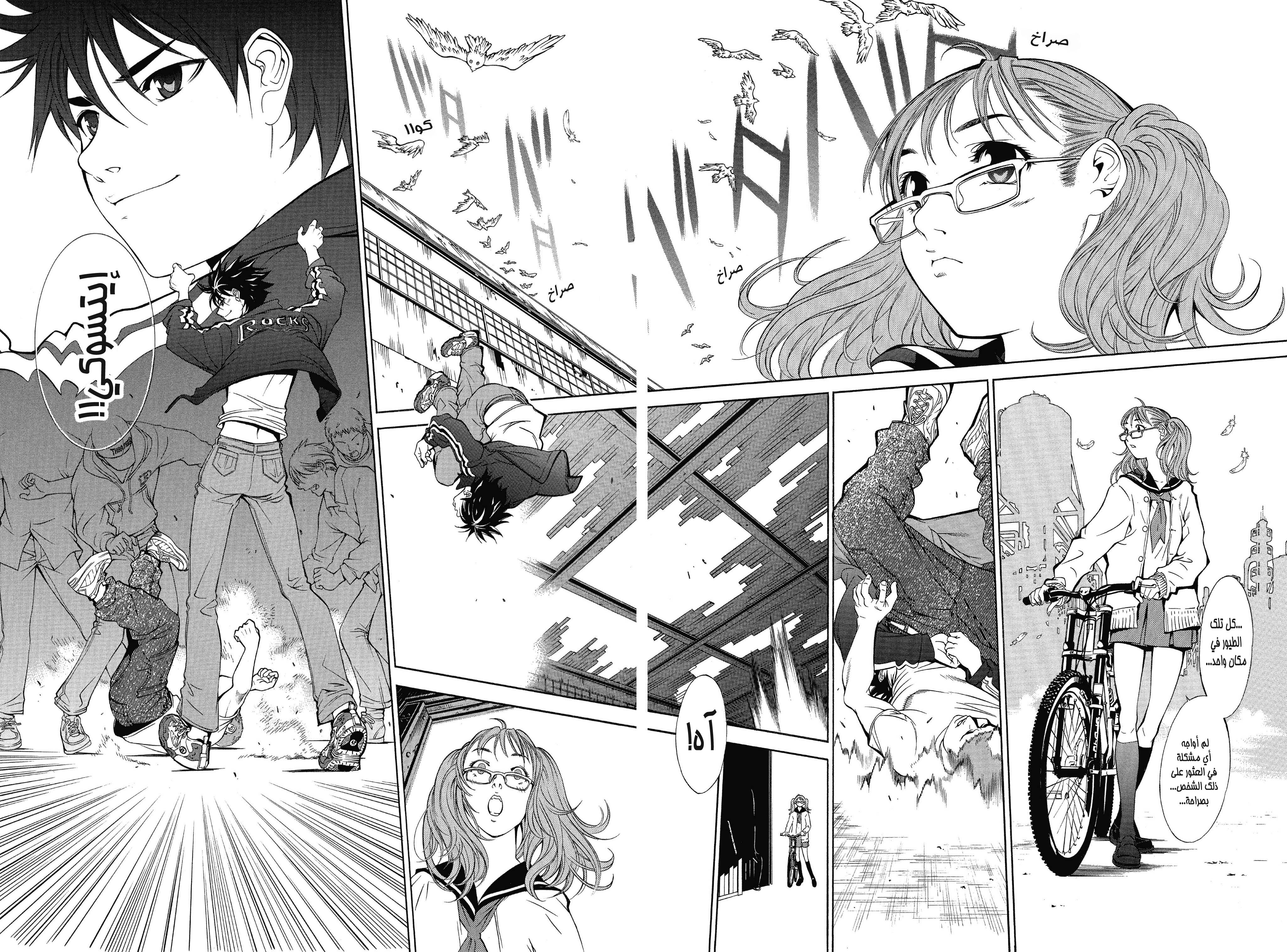 Air Gear Vol. 1 Ch. 1 第13页