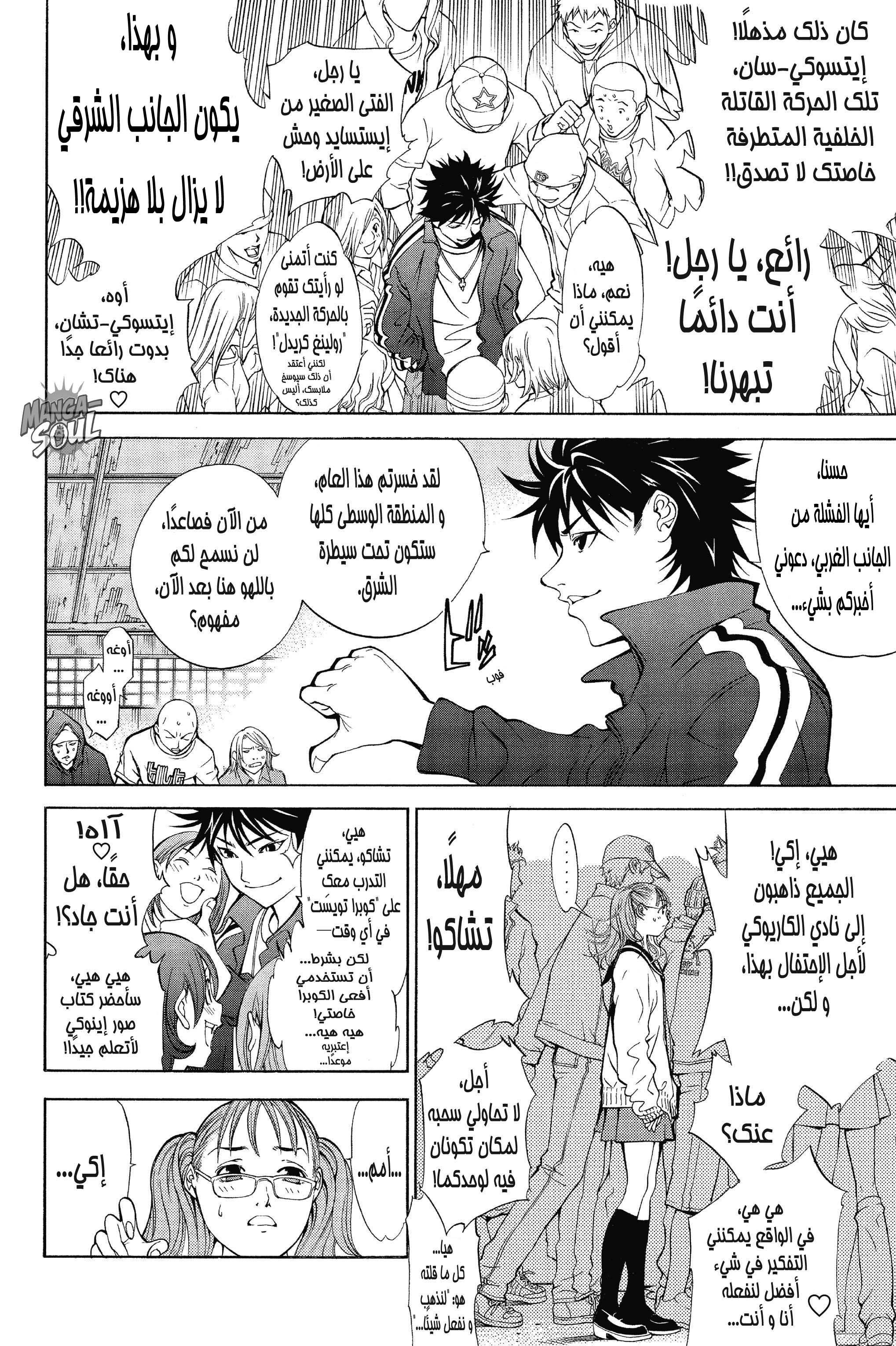 Air Gear Vol. 1 Ch. 1 第14页