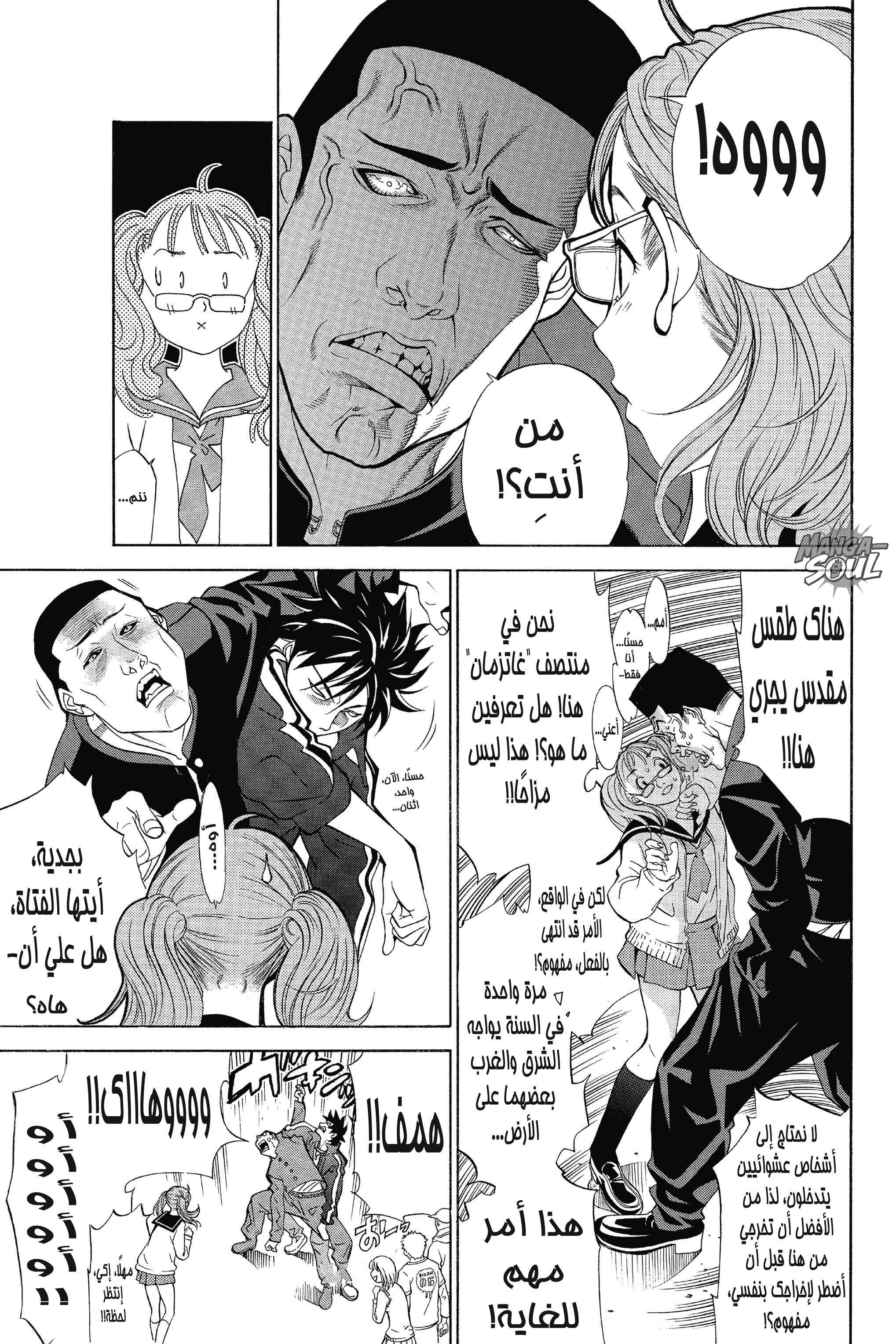 Air Gear Vol. 1 Ch. 1 第15页