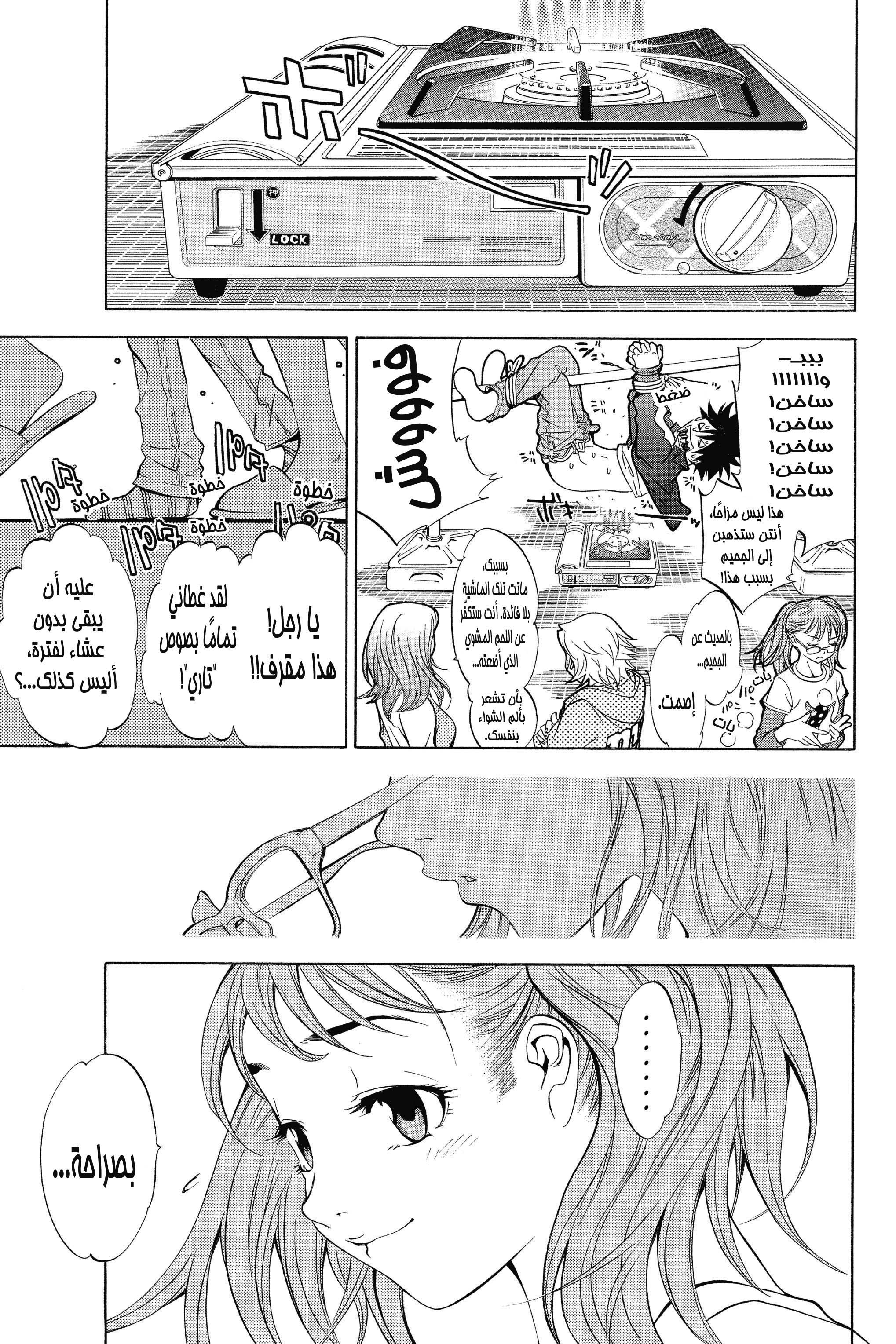 Air Gear Vol. 1 Ch. 1 第28页