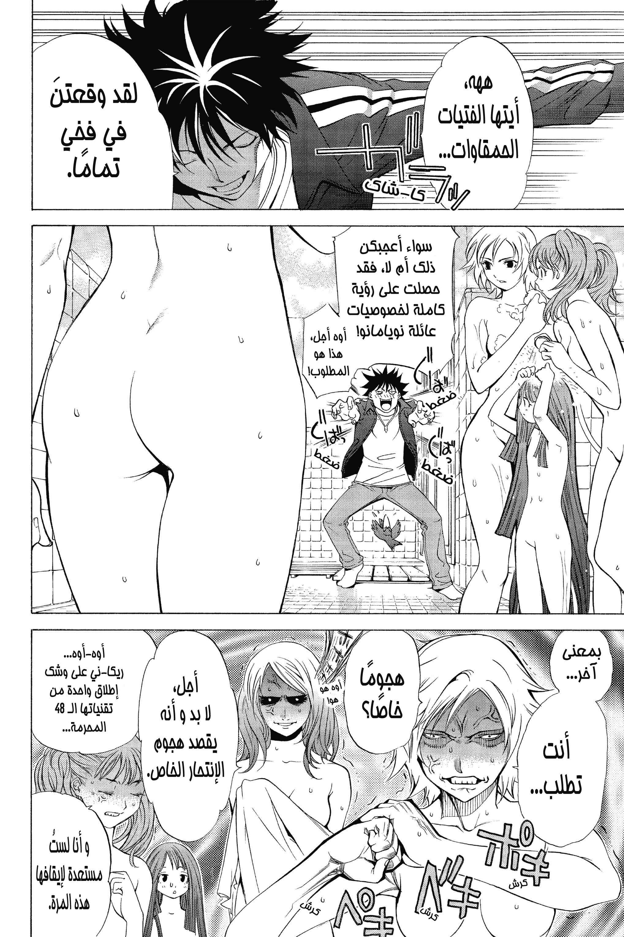 Air Gear Vol. 1 Ch. 1 第30页