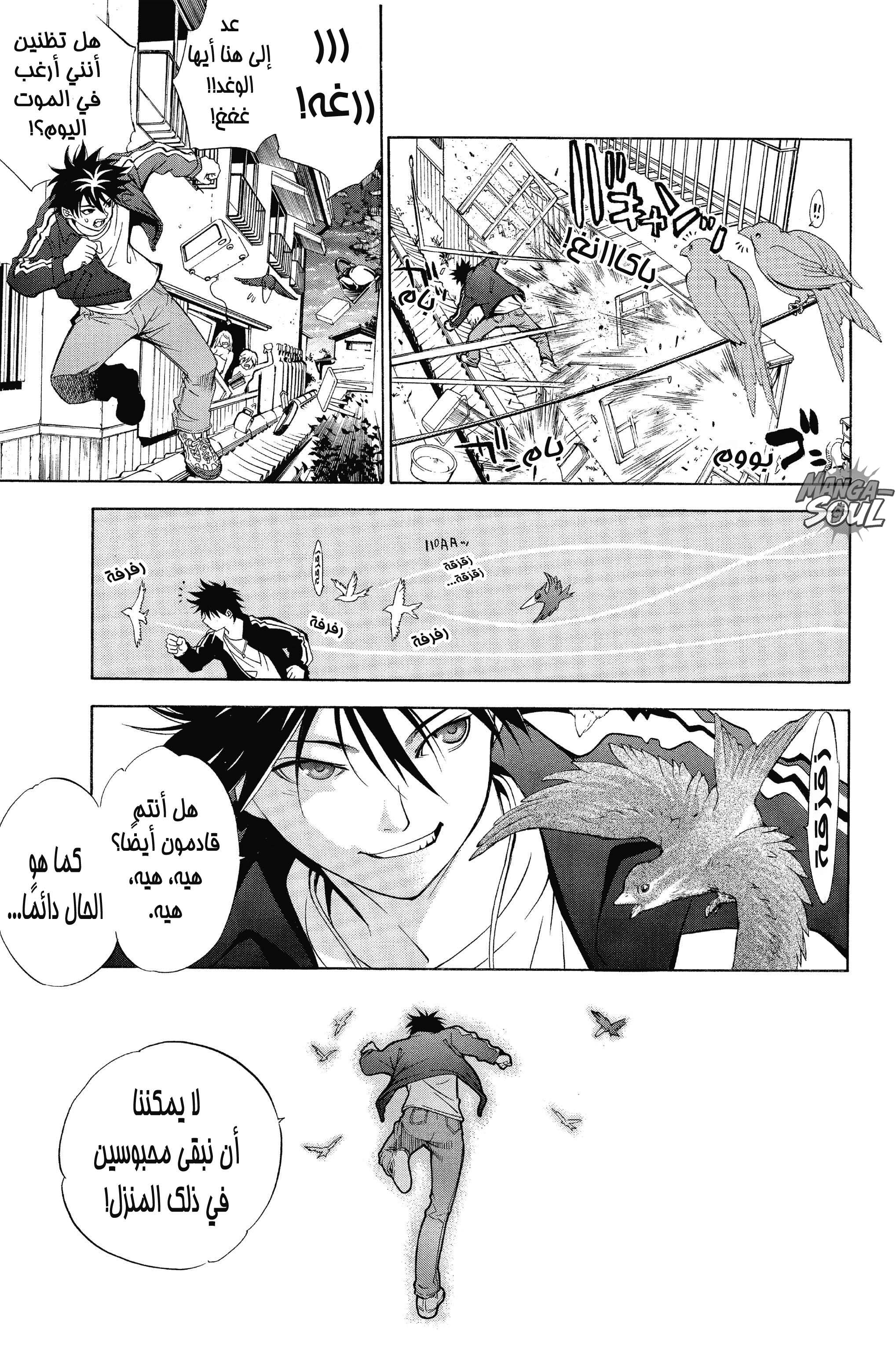 Air Gear Vol. 1 Ch. 1 第31页