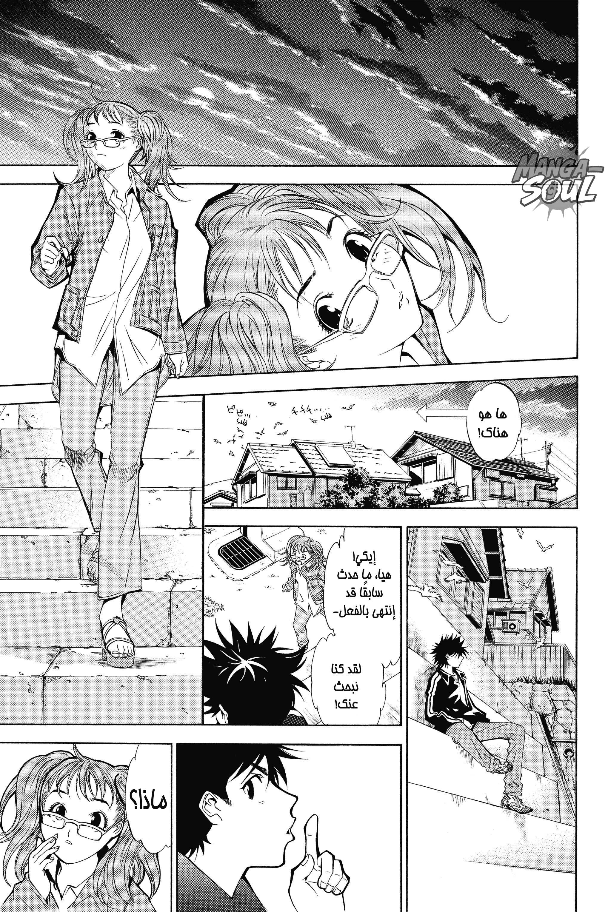 Air Gear Vol. 1 Ch. 1 第33页