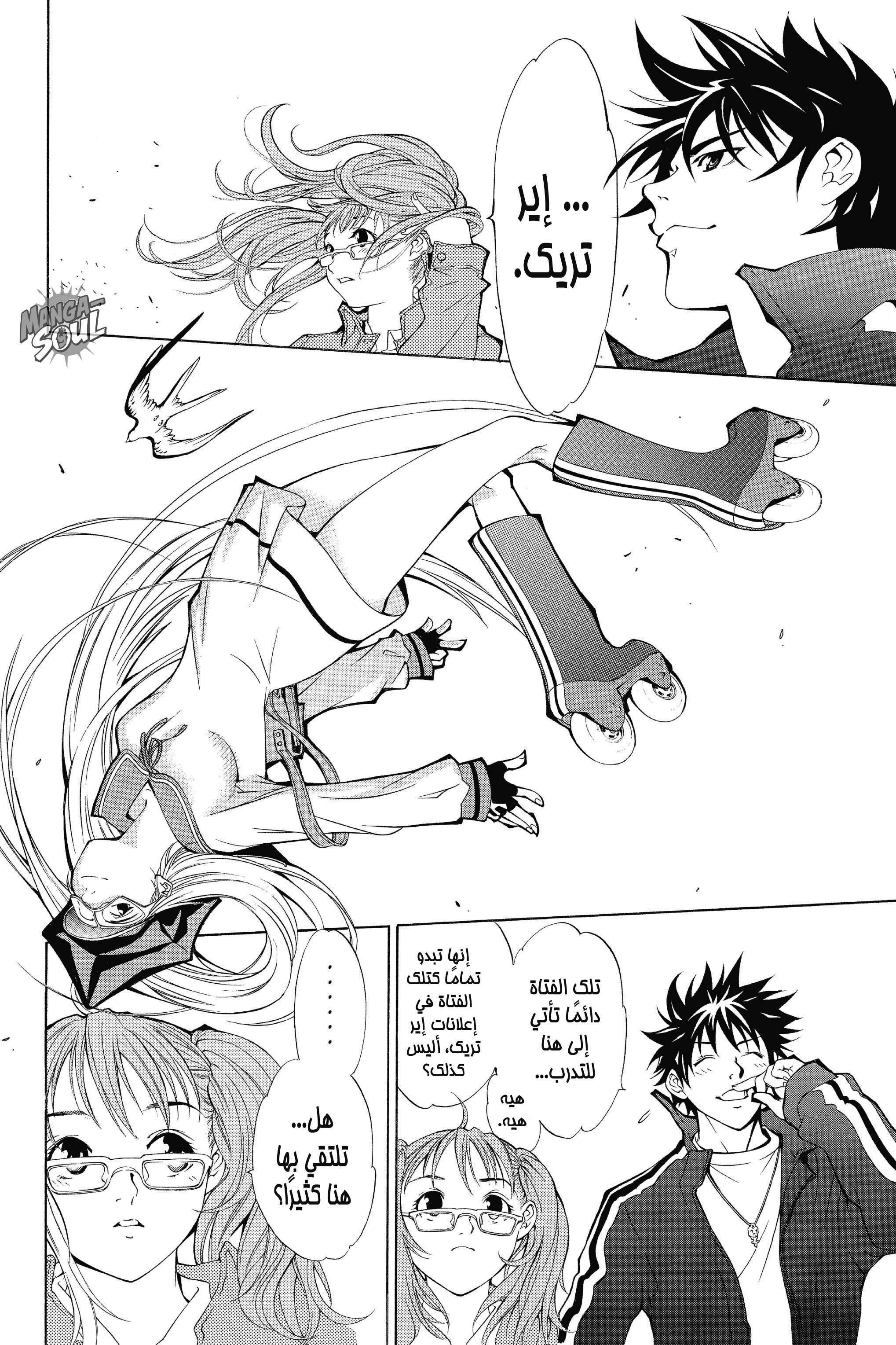 Air Gear Vol. 1 Ch. 1 第37页