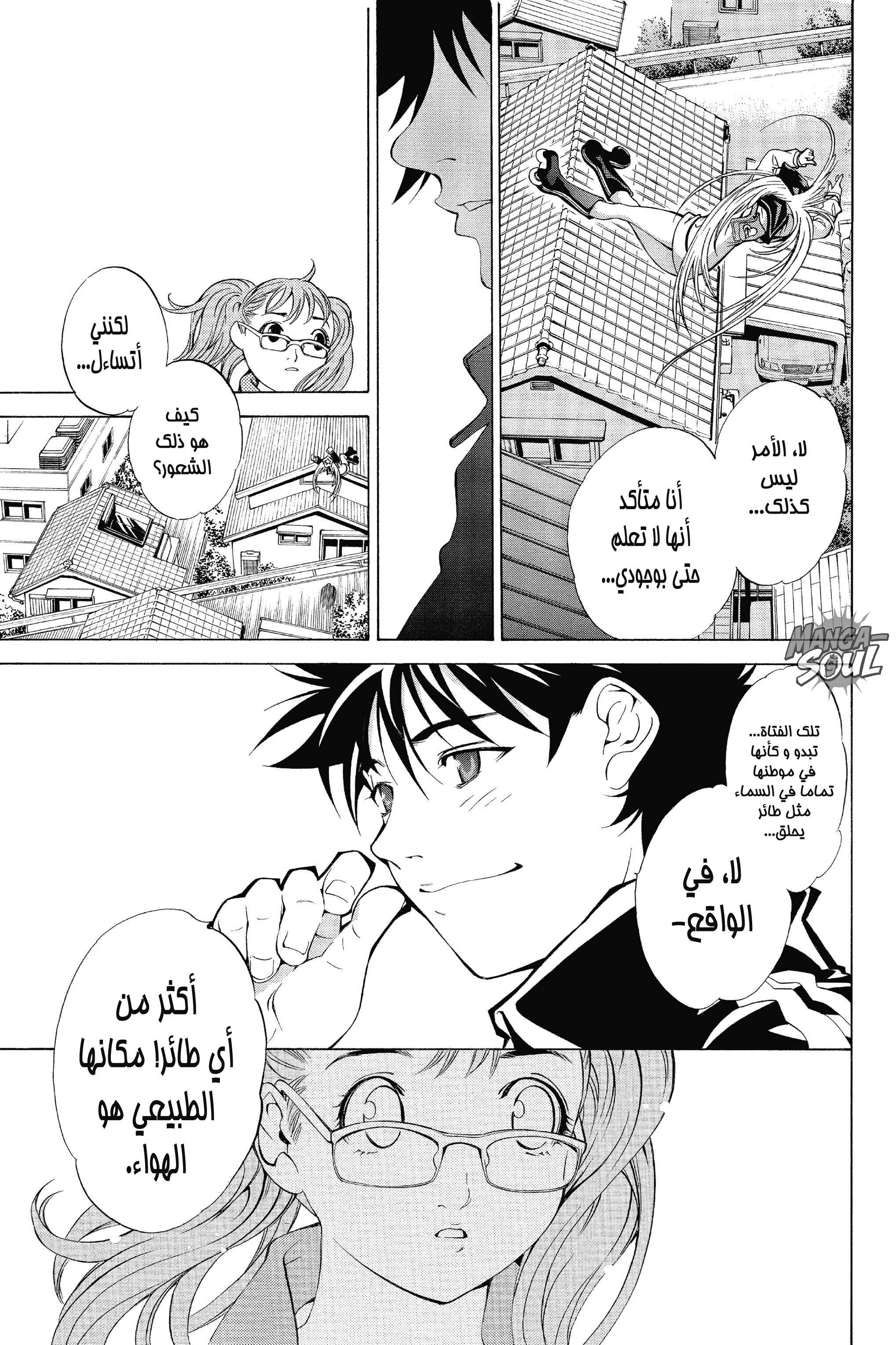 Air Gear Vol. 1 Ch. 1 第38页