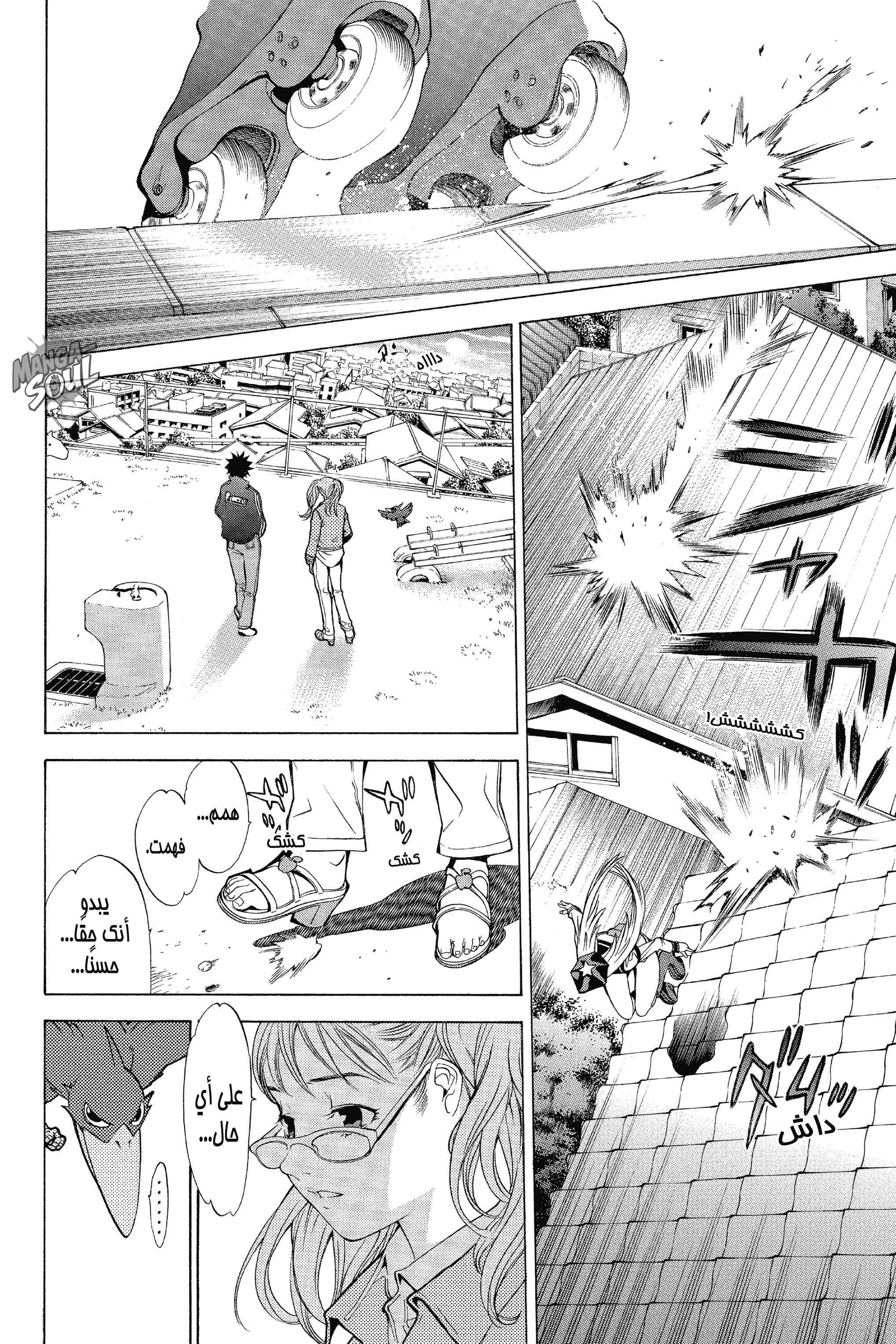 Air Gear Vol. 1 Ch. 1 第39页