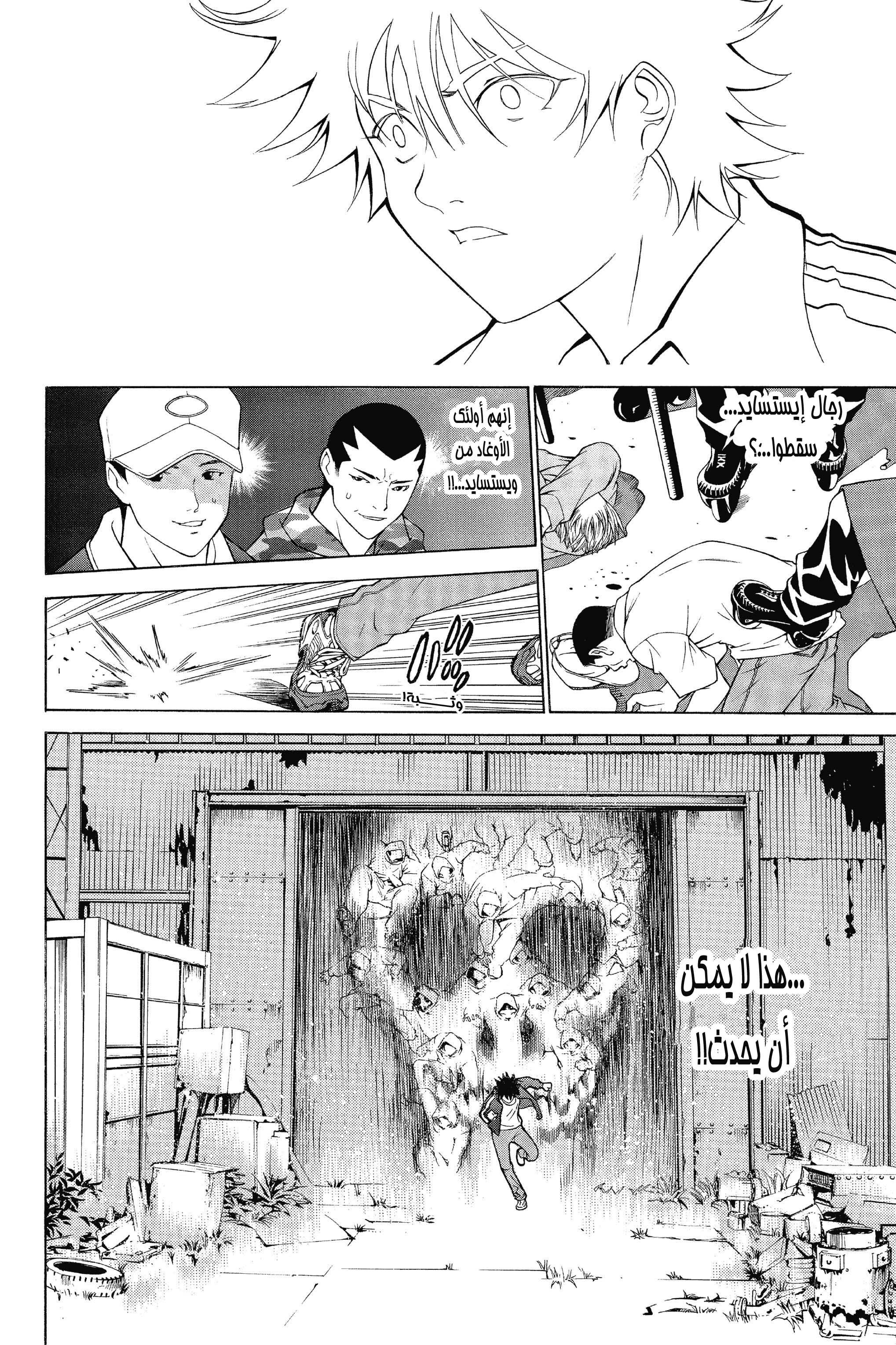 Air Gear Vol. 1 Ch. 1 第44页