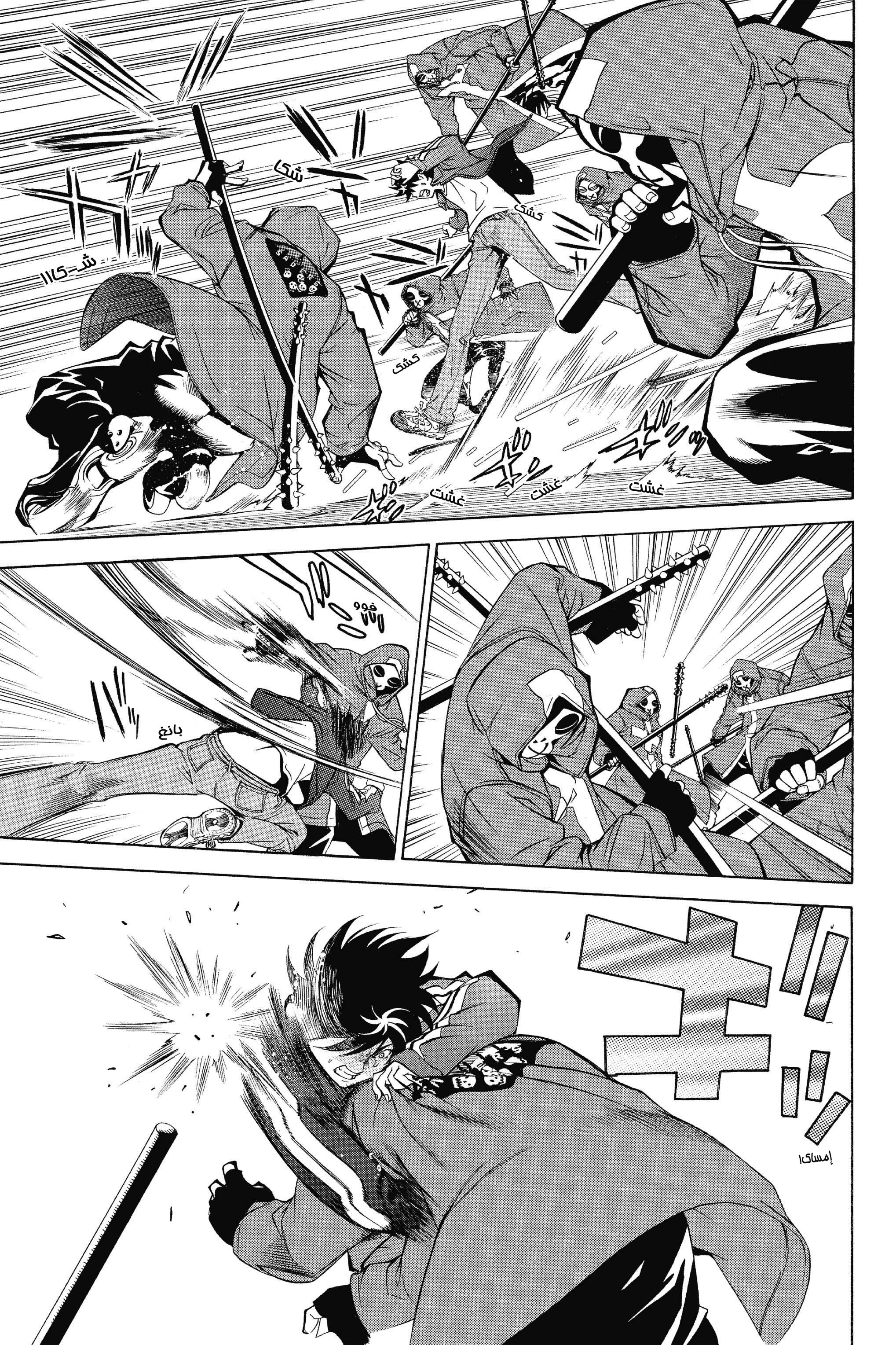 Air Gear Vol. 1 Ch. 1 第45页