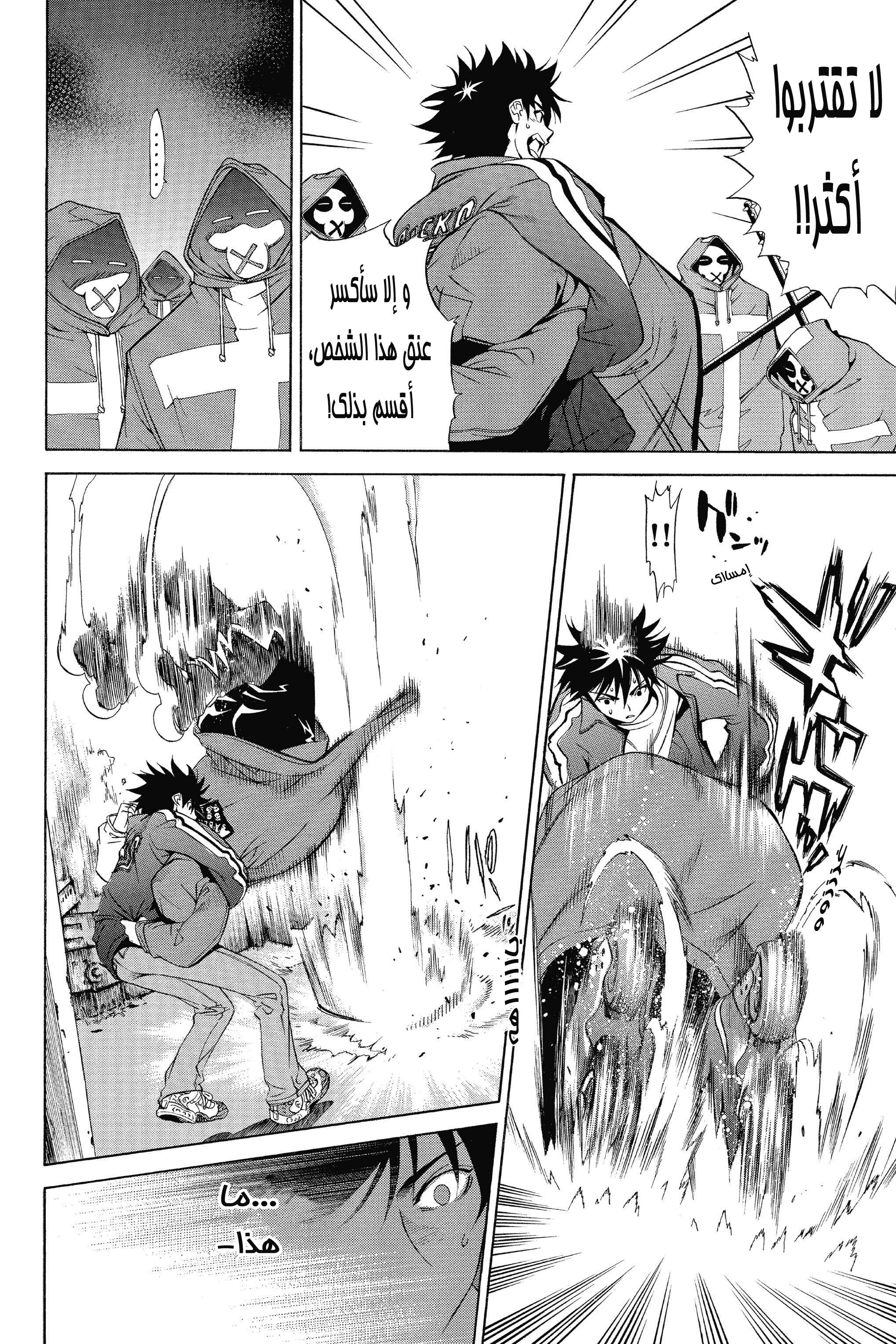 Air Gear Vol. 1 Ch. 1 第46页
