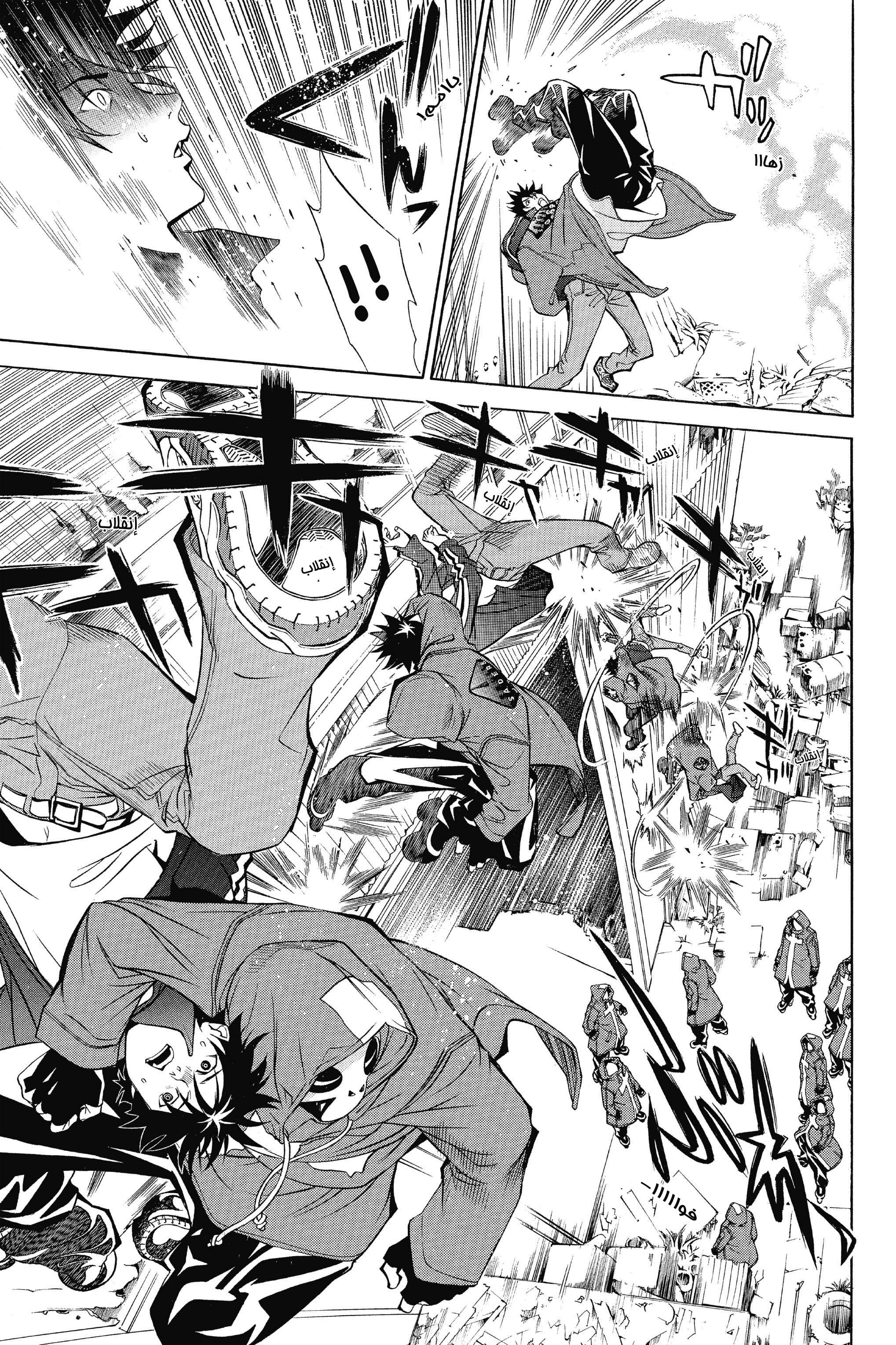 Air Gear Vol. 1 Ch. 1 第47页