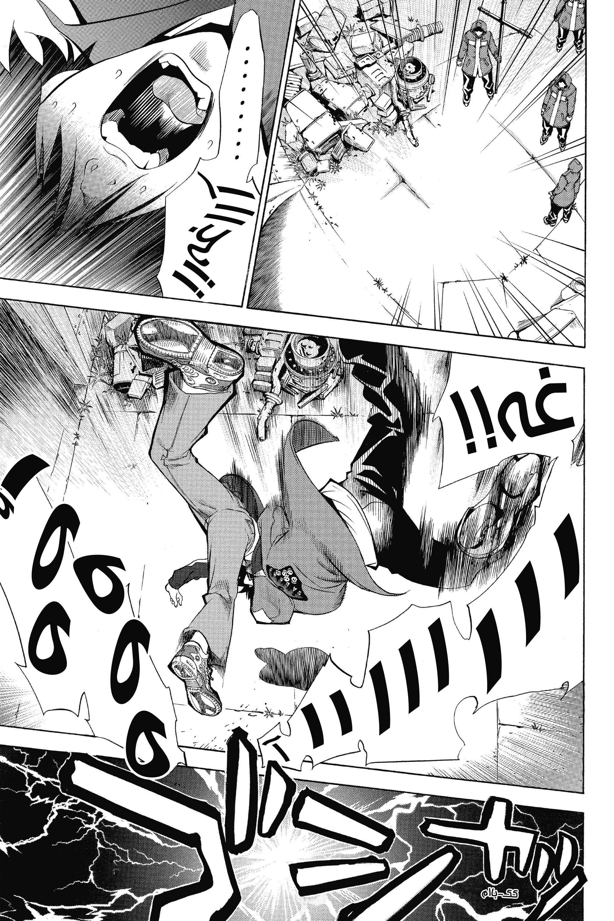 Air Gear Vol. 1 Ch. 1 第49页