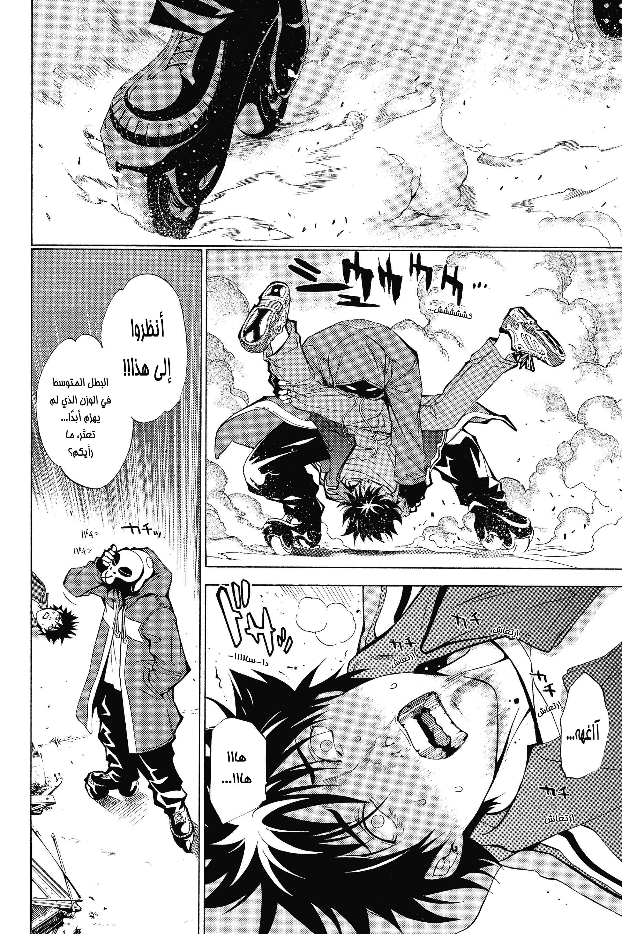 Air Gear Vol. 1 Ch. 1 第50页