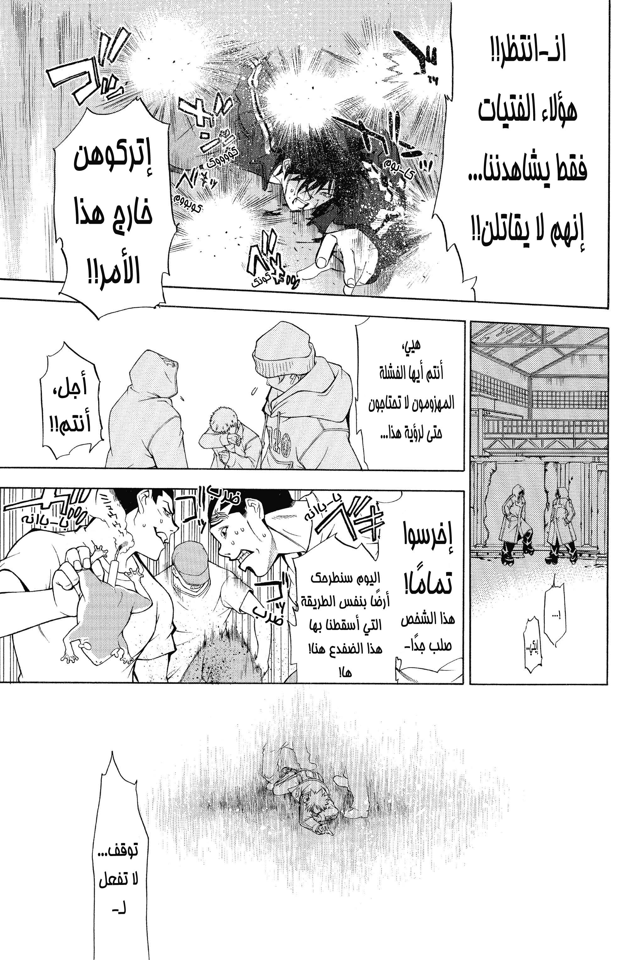 Air Gear Vol. 1 Ch. 1 第53页