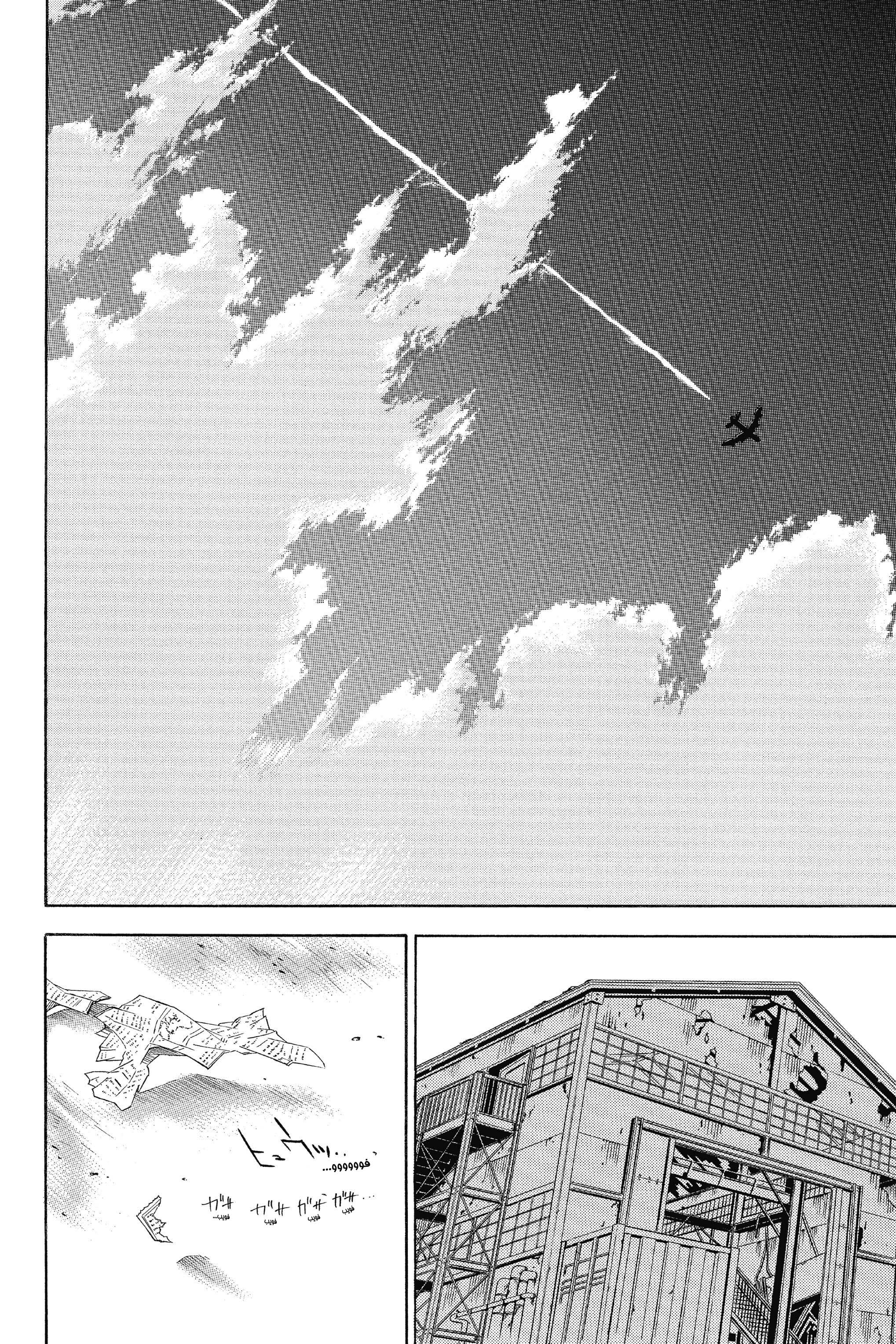 Air Gear Vol. 1 Ch. 1 第54页