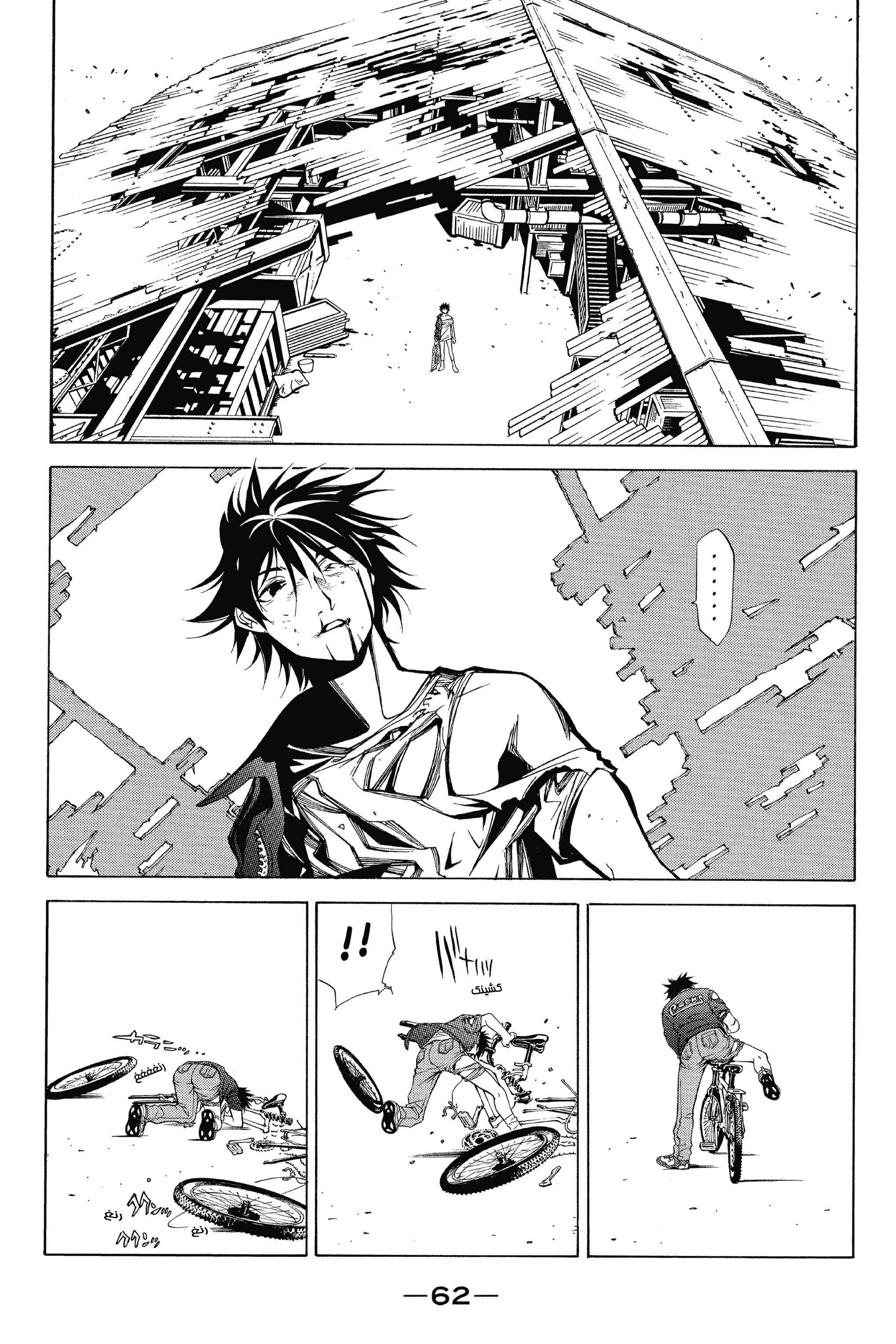 Air Gear Vol. 1 Ch. 1 第56页