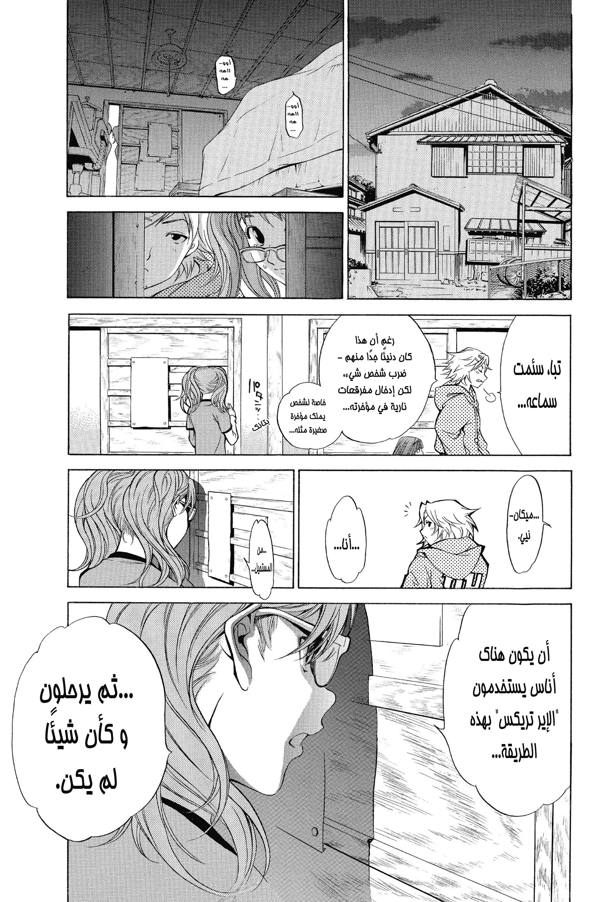 Air Gear Vol. 1 Ch. 1 第59页