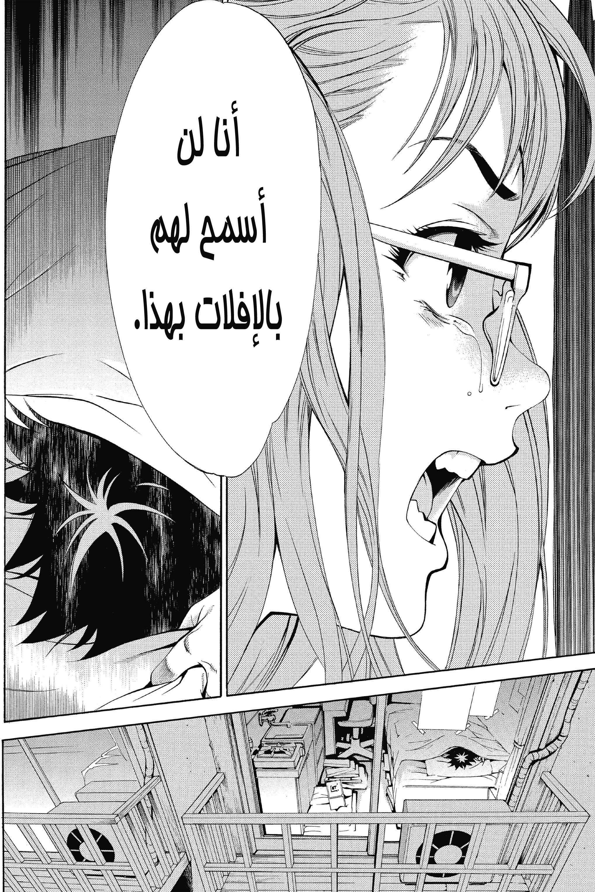 Air Gear Vol. 1 Ch. 1 第60页