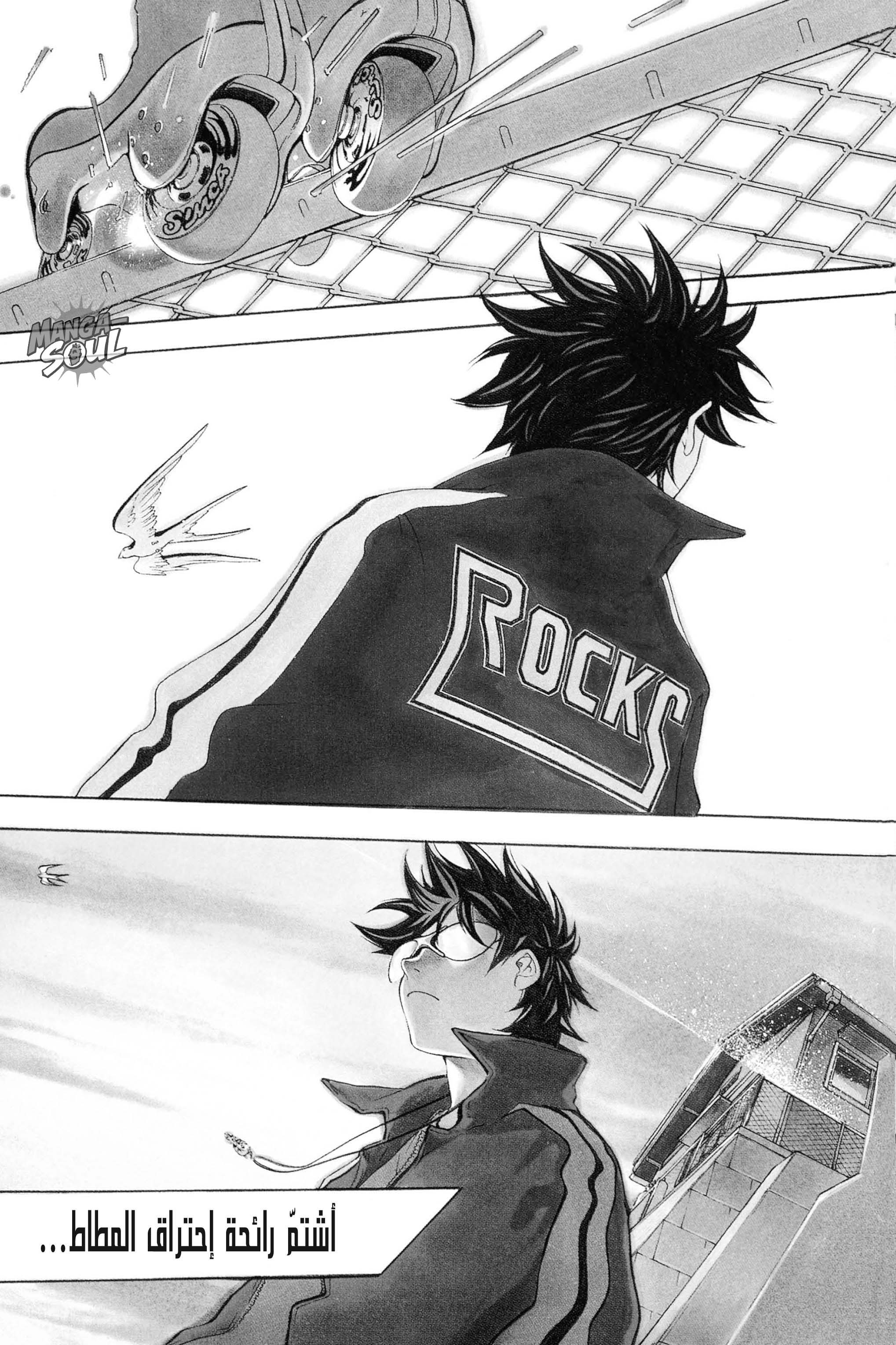 Air Gear 第7页