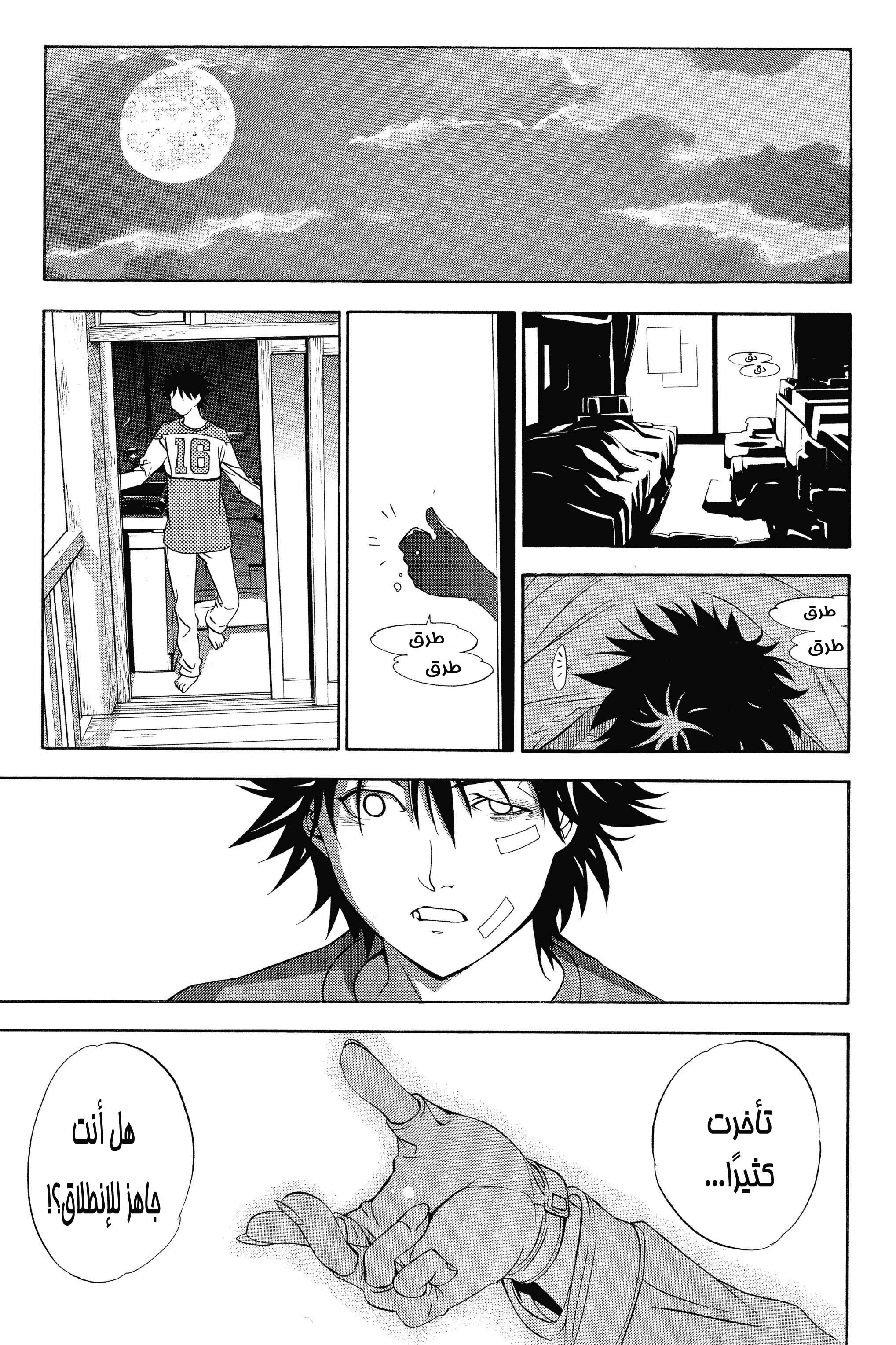 Air Gear Vol. 1 Ch. 1 第61页