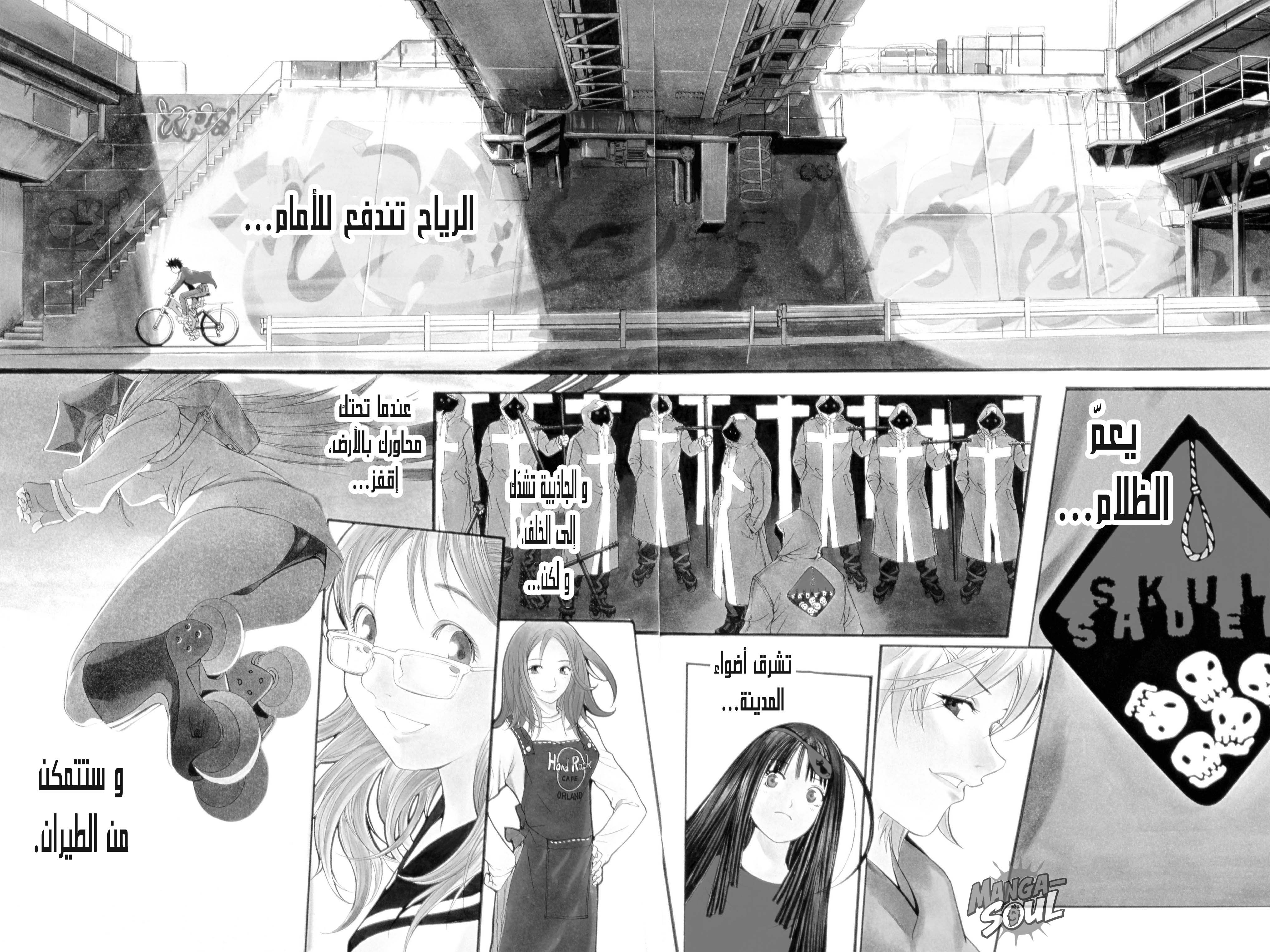 Air Gear 第8页