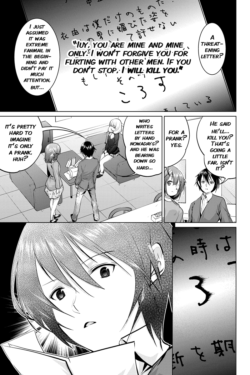 Kyousei Harem Keiyaku Vol. 1 Ch. 5 第3页
