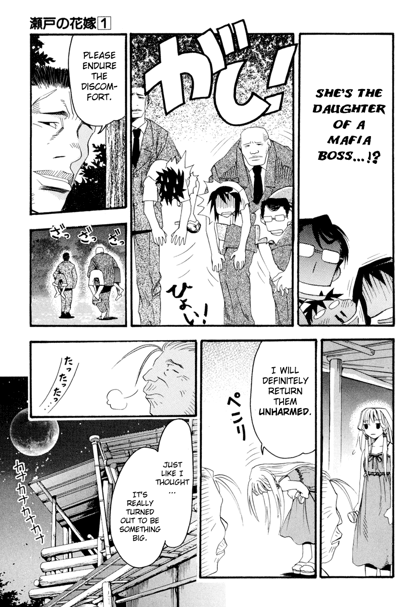 Seto no Hanayome Mafia Wife 第24页