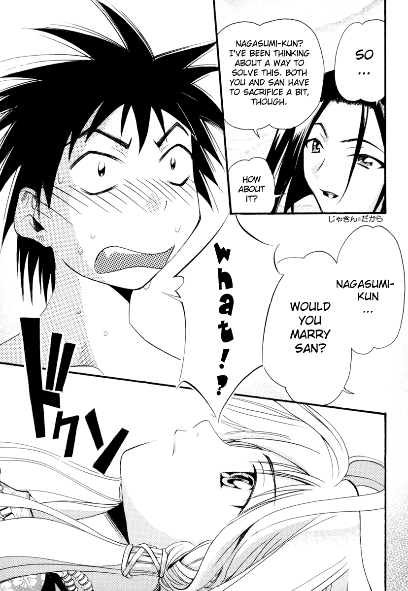 Seto no Hanayome Mafia Wife 第32页