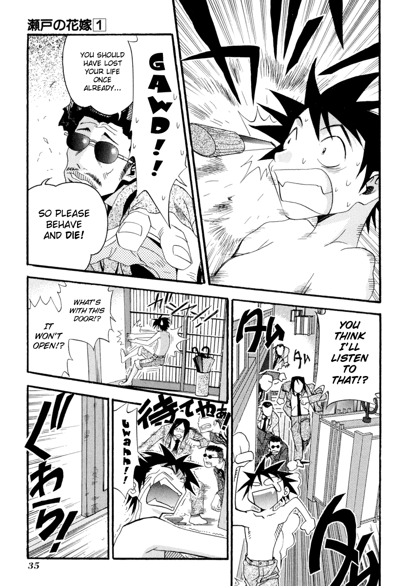 Seto no Hanayome Mafia Wife 第36页