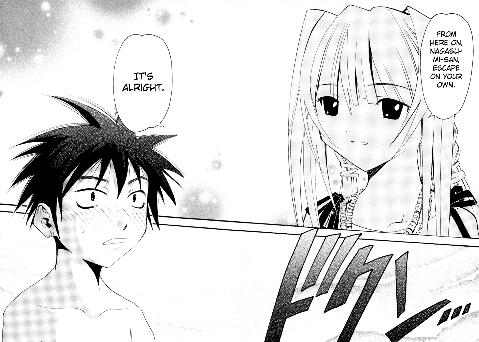 Seto no Hanayome Mafia Wife 第43页