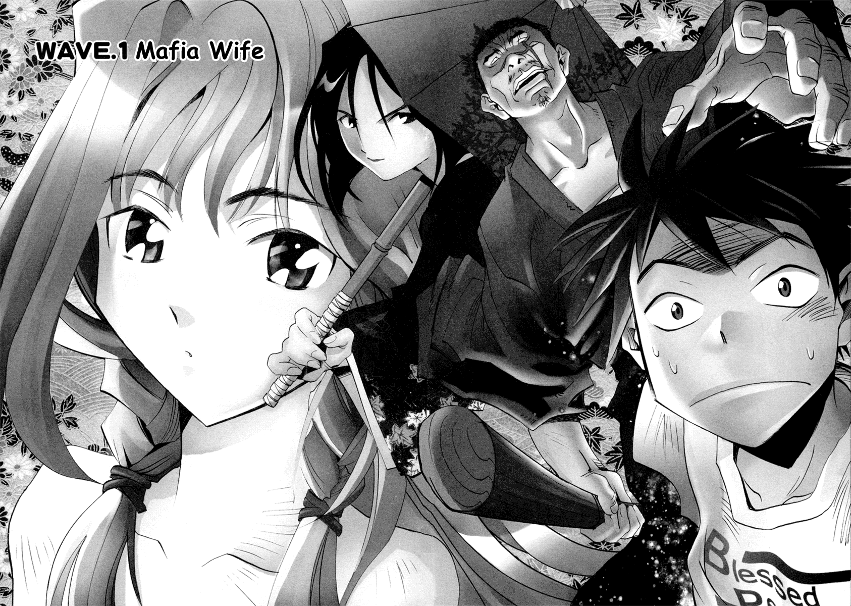 Seto no Hanayome 第7页