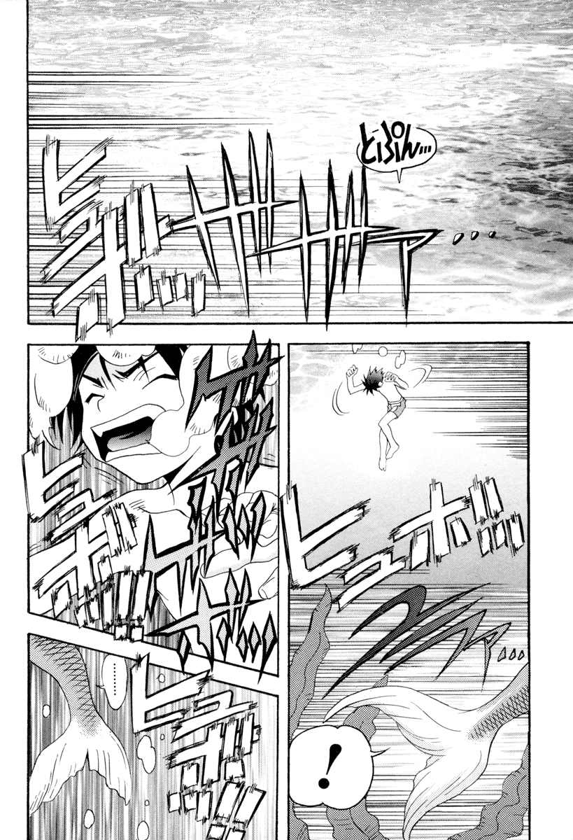 Seto no Hanayome 第8页