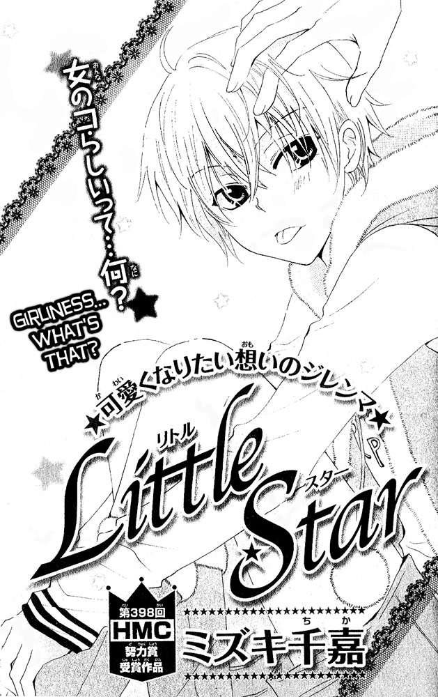 Little Star 第1页
