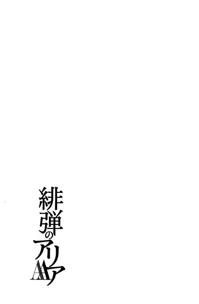 Hidan no Aria AA Vol. 1 Ch. 3 第27页