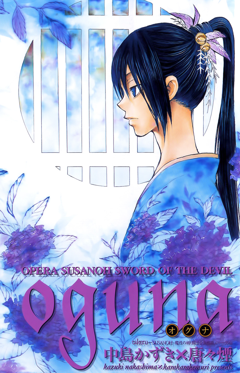 Oguna - Opera Susanoh Sword of the Devil 第2页