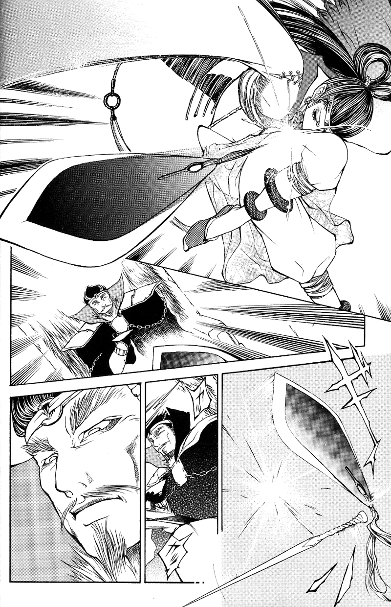 Oguna - Opera Susanoh Sword of the Devil Vol. 1 Ch. 1 第12页