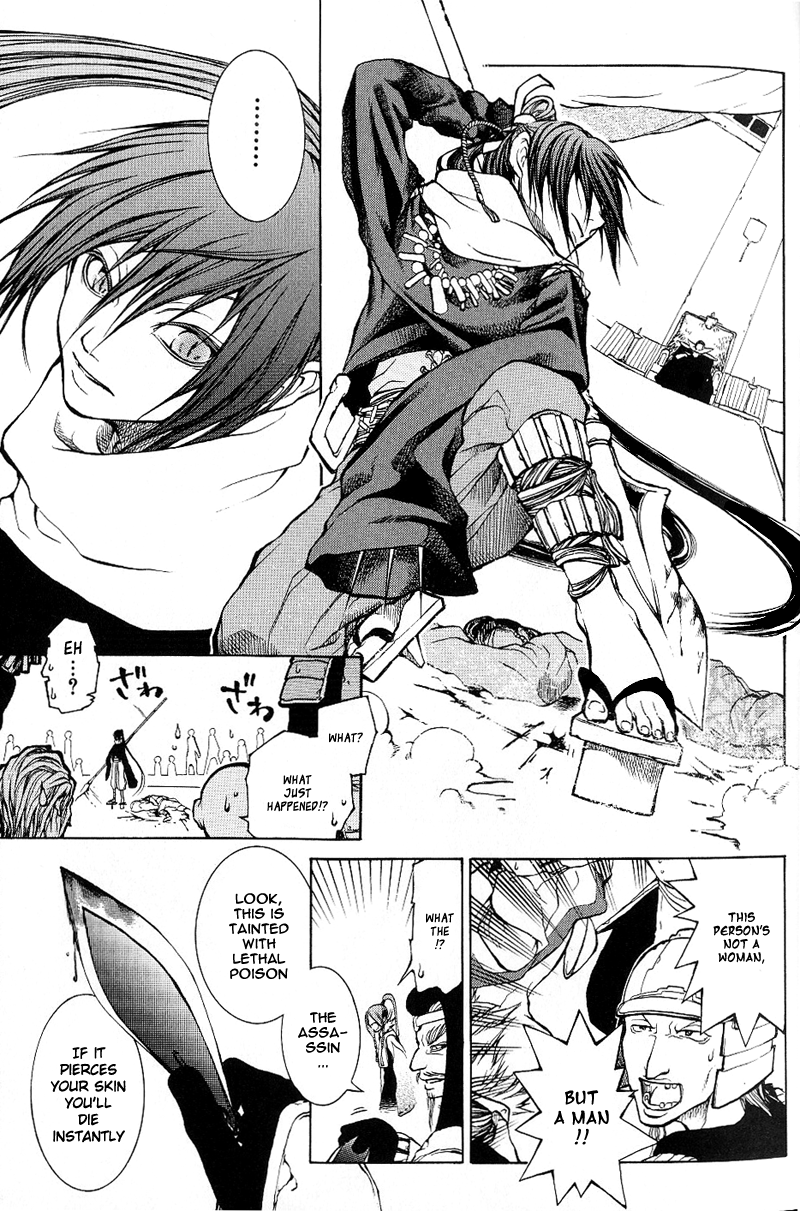 Oguna - Opera Susanoh Sword of the Devil Vol. 1 Ch. 1 第13页