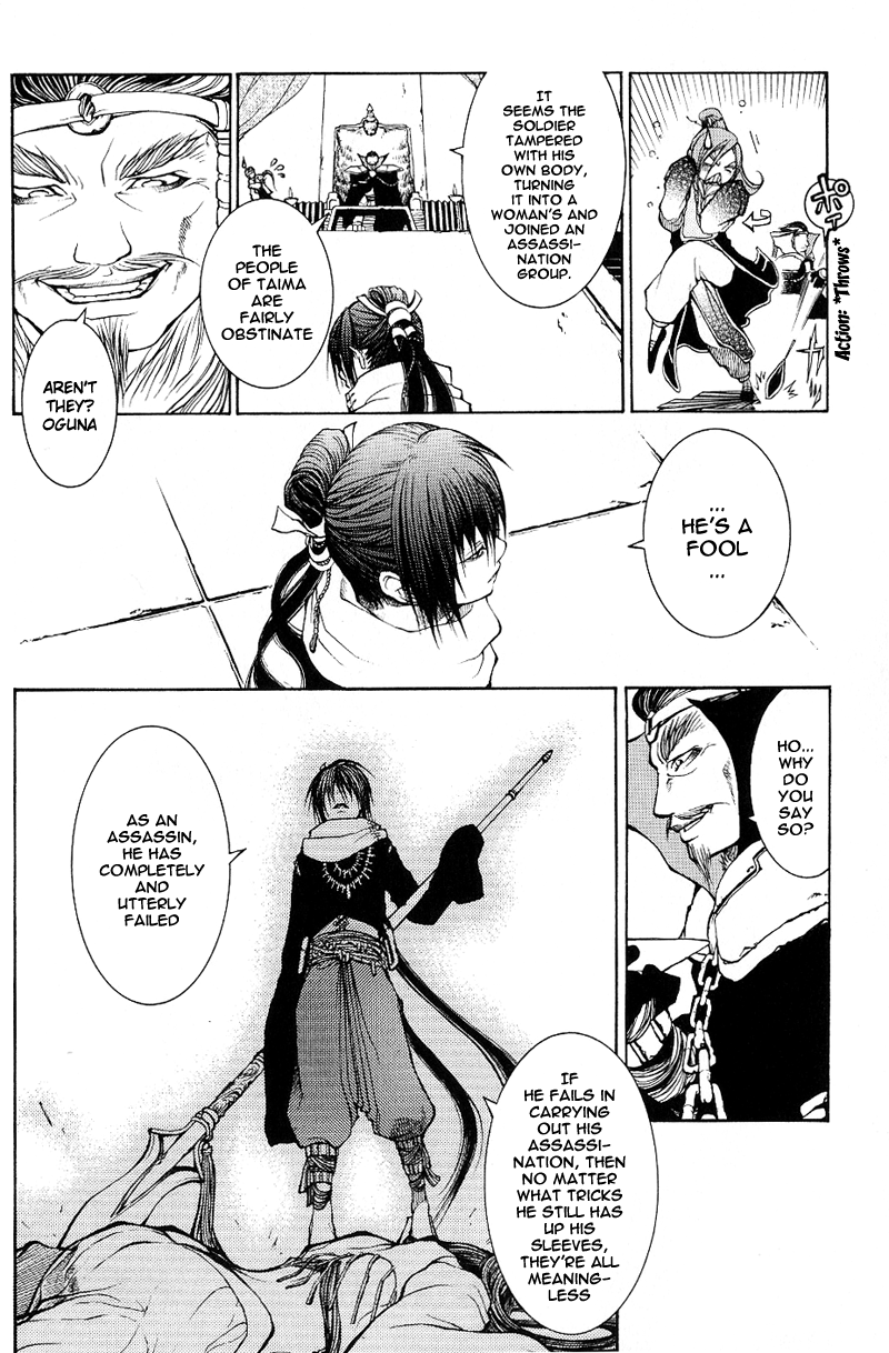 Oguna - Opera Susanoh Sword of the Devil Vol. 1 Ch. 1 第14页