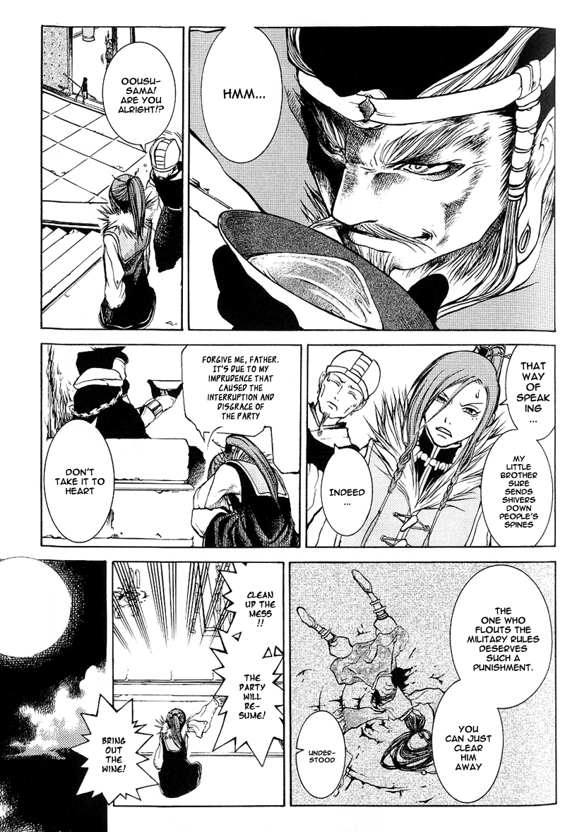 Oguna - Opera Susanoh Sword of the Devil Vol. 1 Ch. 1 第15页