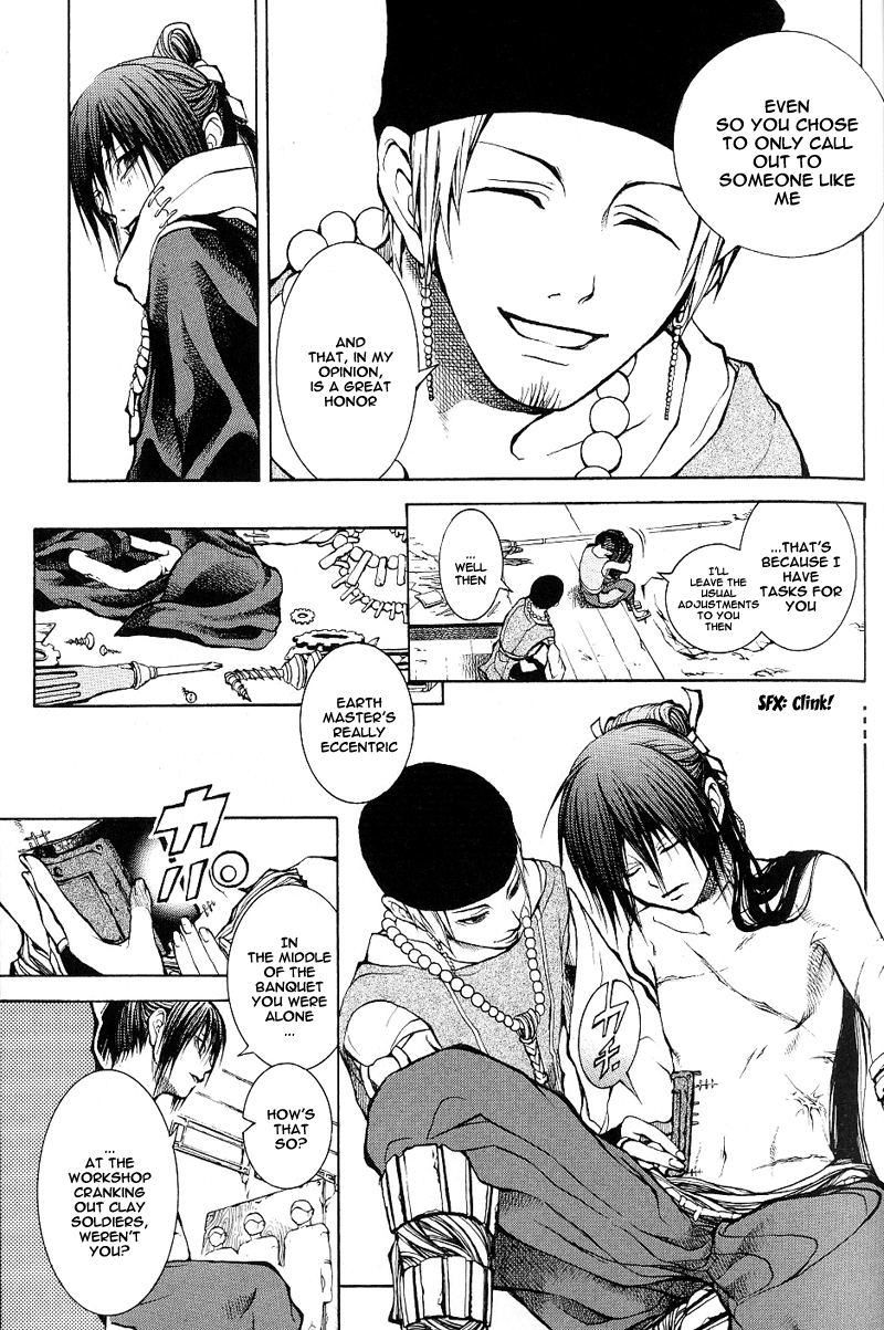 Oguna - Opera Susanoh Sword of the Devil Vol. 1 Ch. 1 第17页