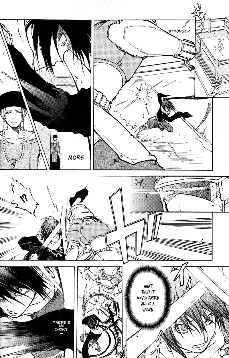 Oguna - Opera Susanoh Sword of the Devil Vol. 1 Ch. 1 第24页