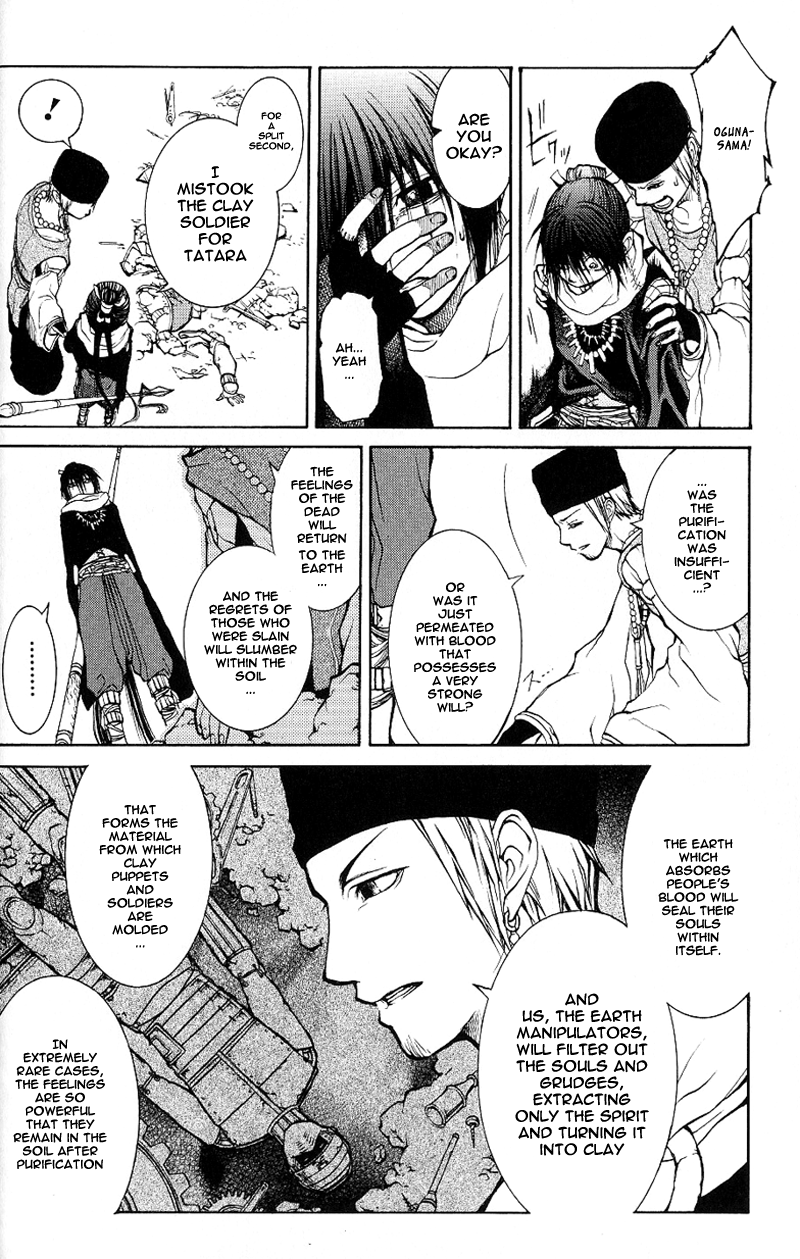 Oguna - Opera Susanoh Sword of the Devil Vol. 1 Ch. 1 第26页