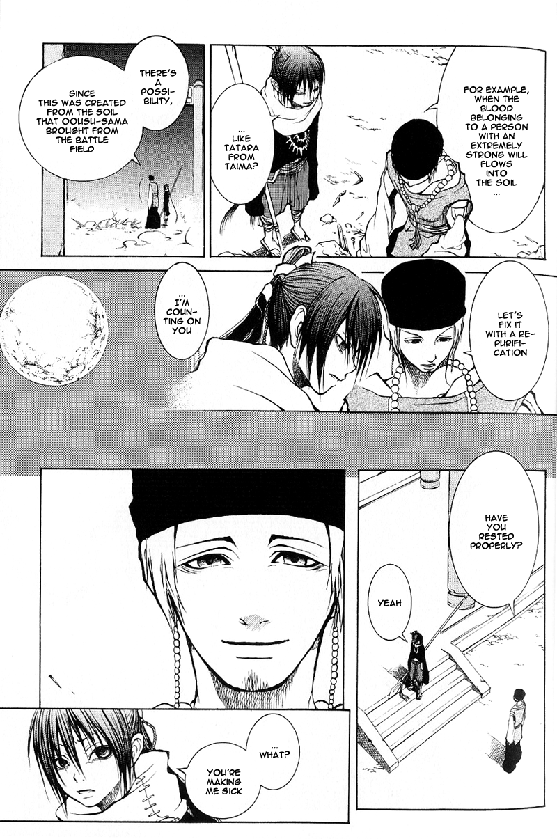 Oguna - Opera Susanoh Sword of the Devil Vol. 1 Ch. 1 第27页