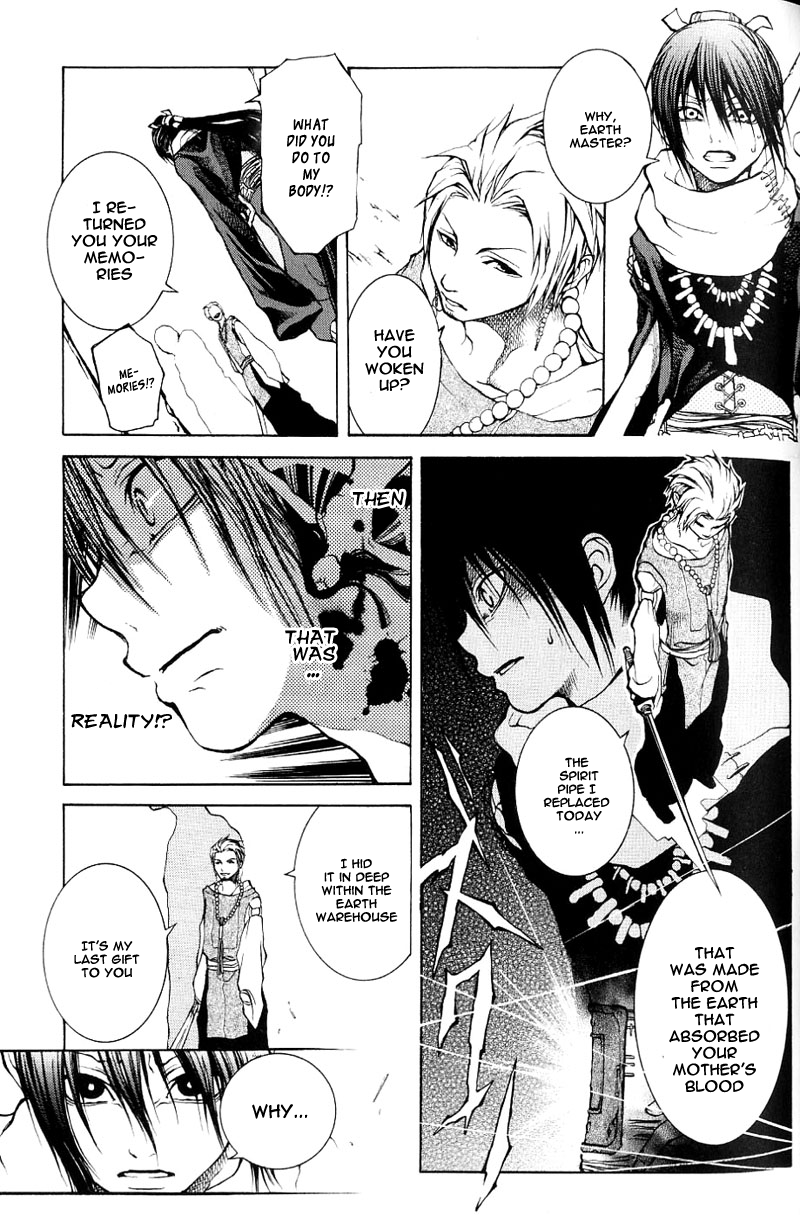 Oguna - Opera Susanoh Sword of the Devil Vol. 1 Ch. 1 第35页