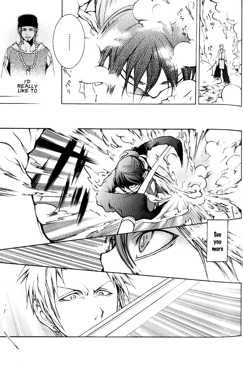 Oguna - Opera Susanoh Sword of the Devil Vol. 1 Ch. 1 第39页