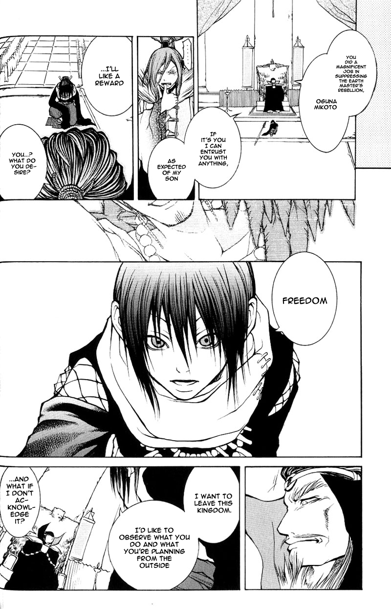 Oguna - Opera Susanoh Sword of the Devil Vol. 1 Ch. 1 第42页