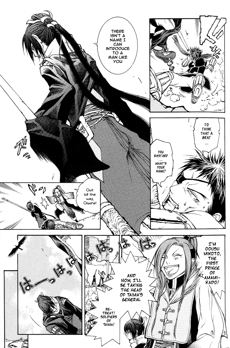 Oguna - Opera Susanoh Sword of the Devil Vol. 1 Ch. 1 第9页